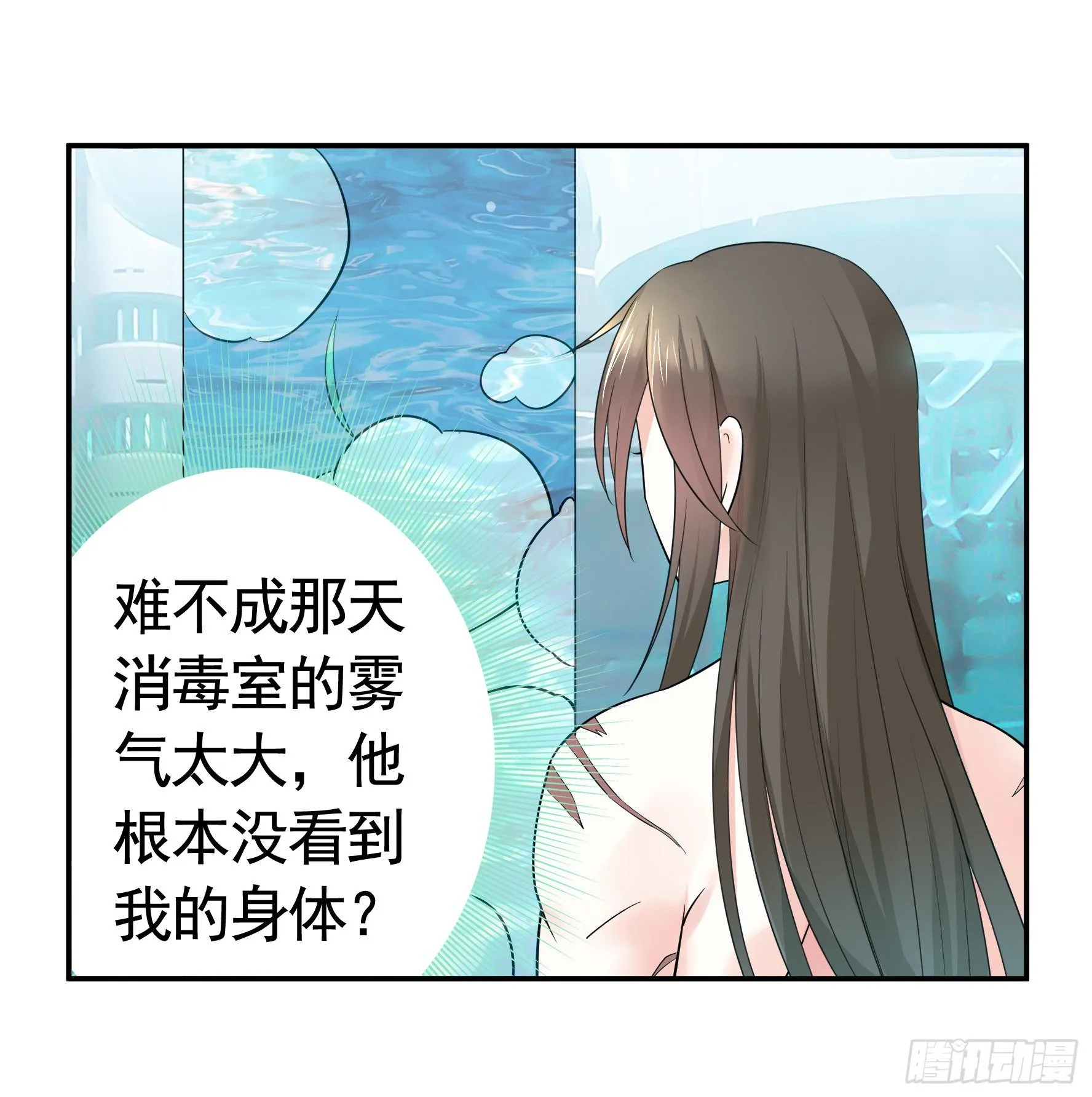 我把你当兄弟你竟然是女人 第17页
