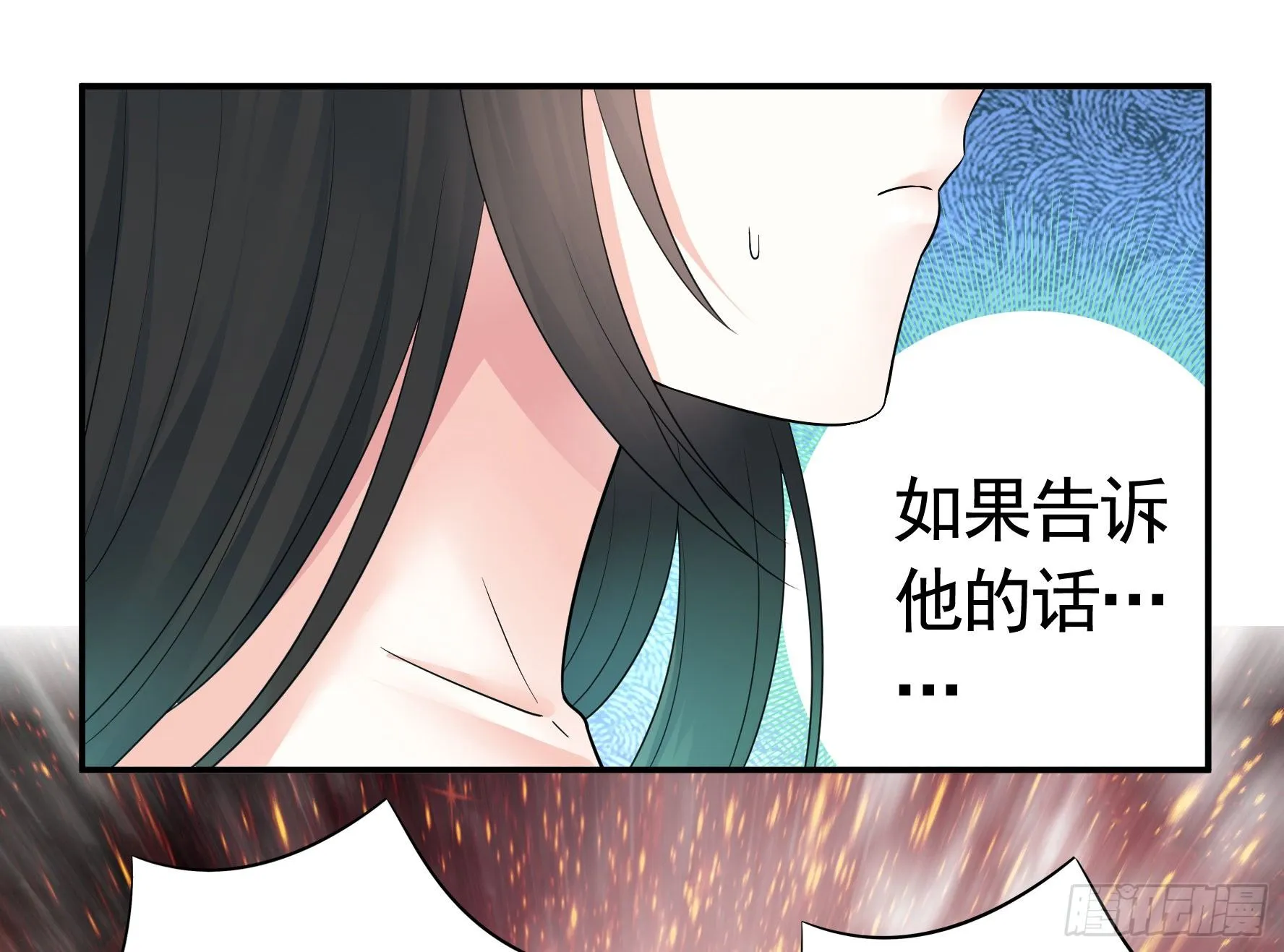 我把你当兄弟你竟然是女人 第18页