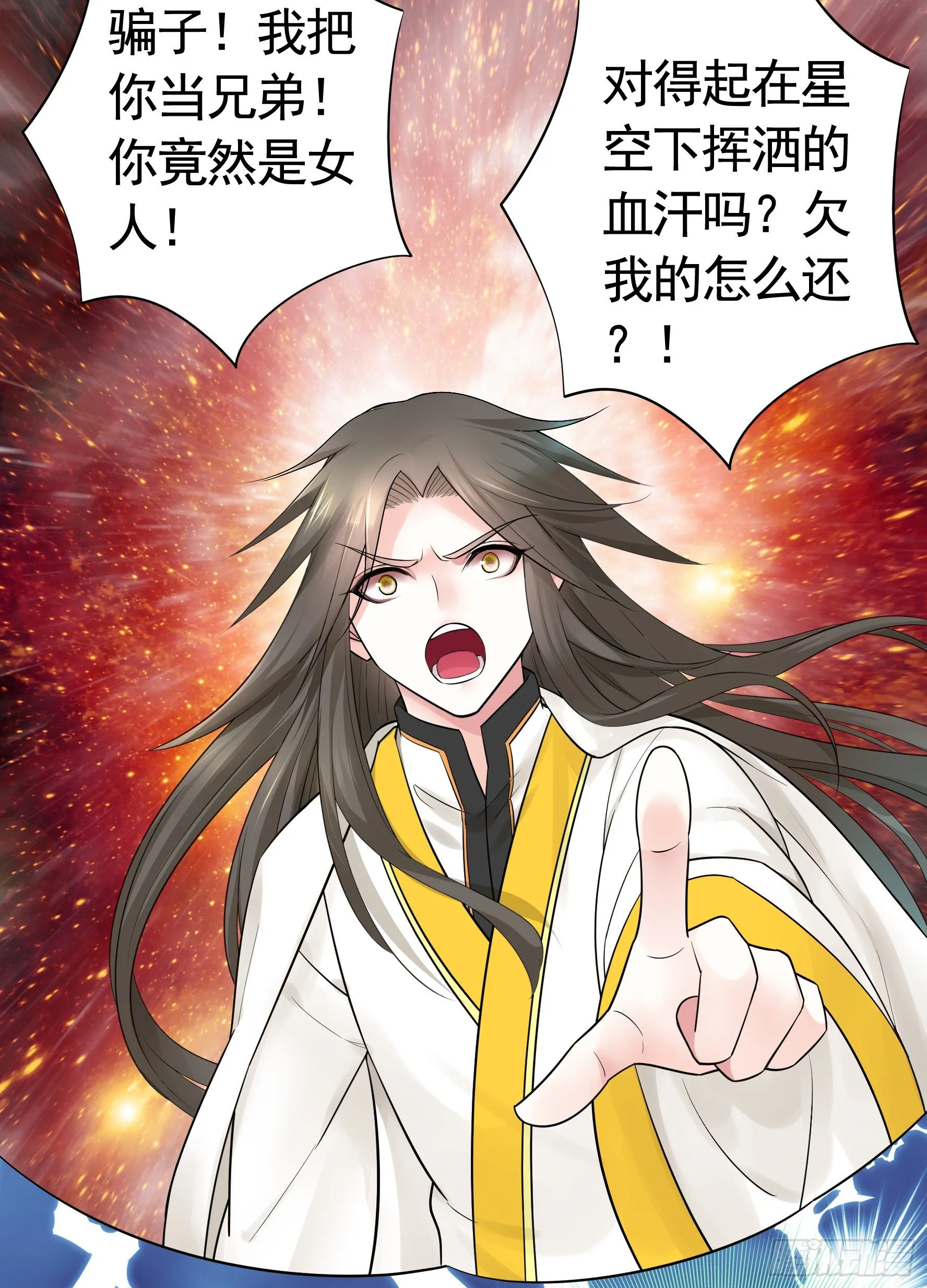 我把你当兄弟你竟然是女人 第19页