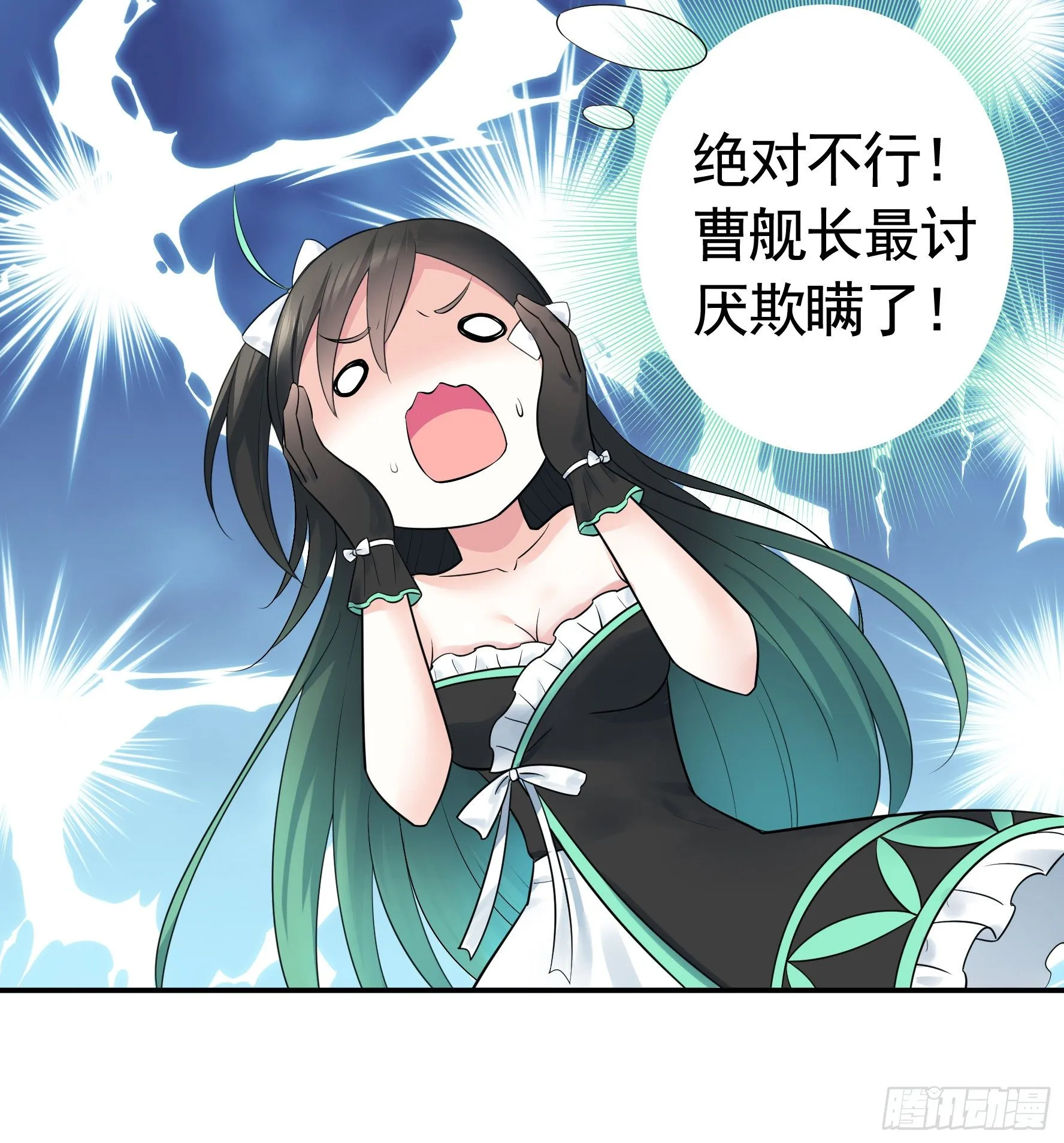 我把你当兄弟你竟然是女人 第20页