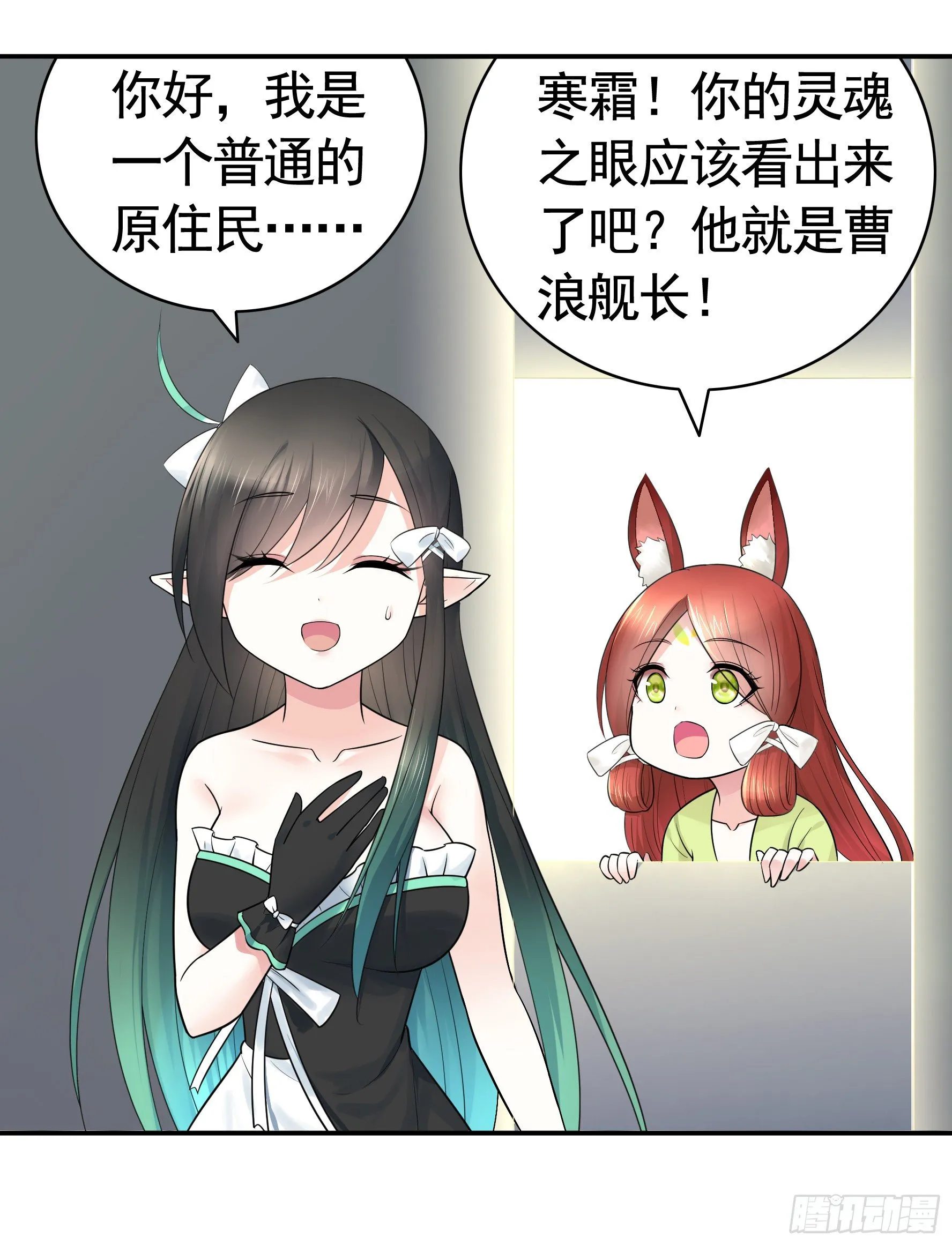 我把你当兄弟你竟然是女人 第21页