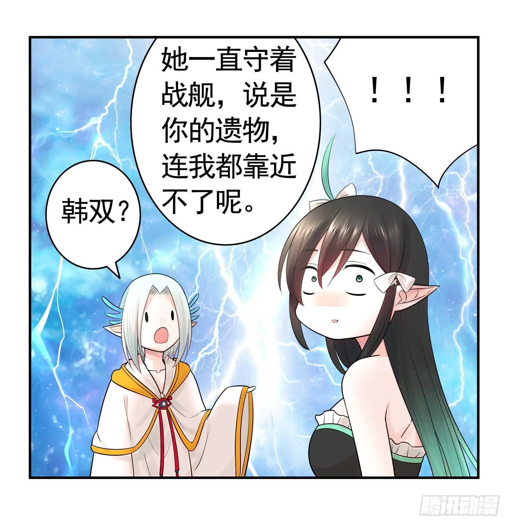 我把你当兄弟你竟然是女人 第22页