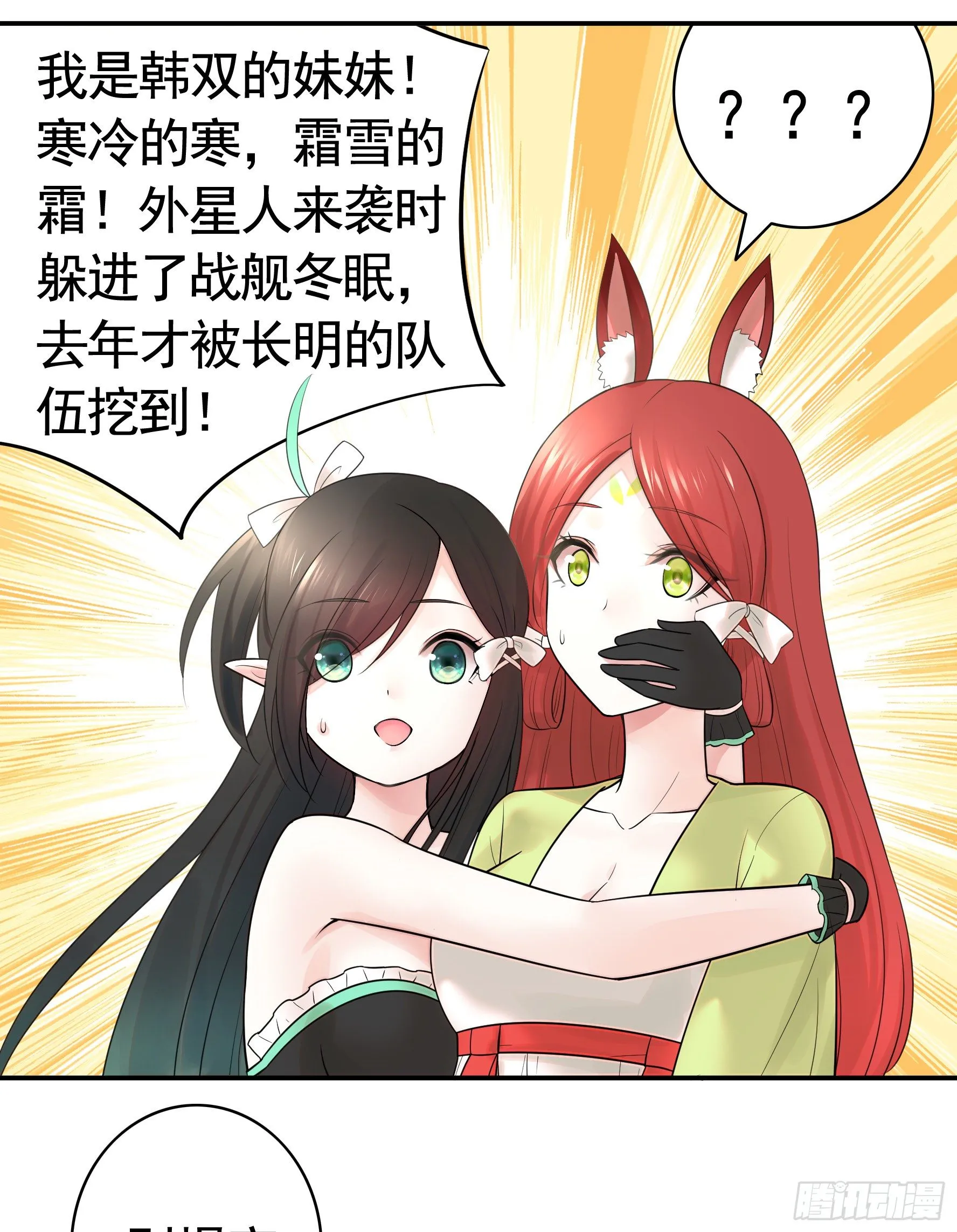 我把你当兄弟你竟然是女人 第23页