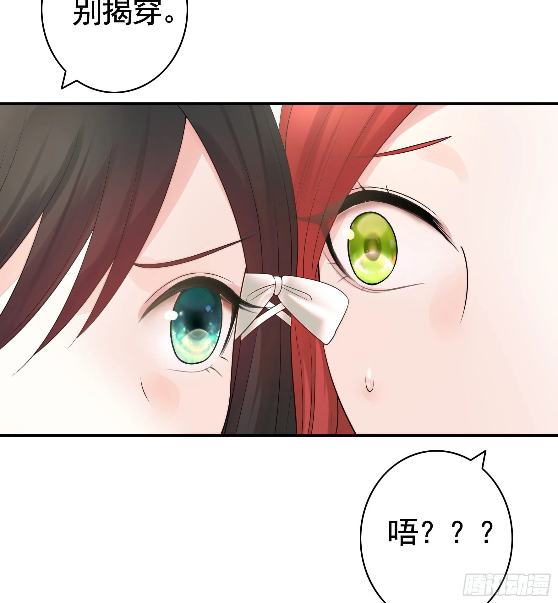 我把你当兄弟你竟然是女人 第24页