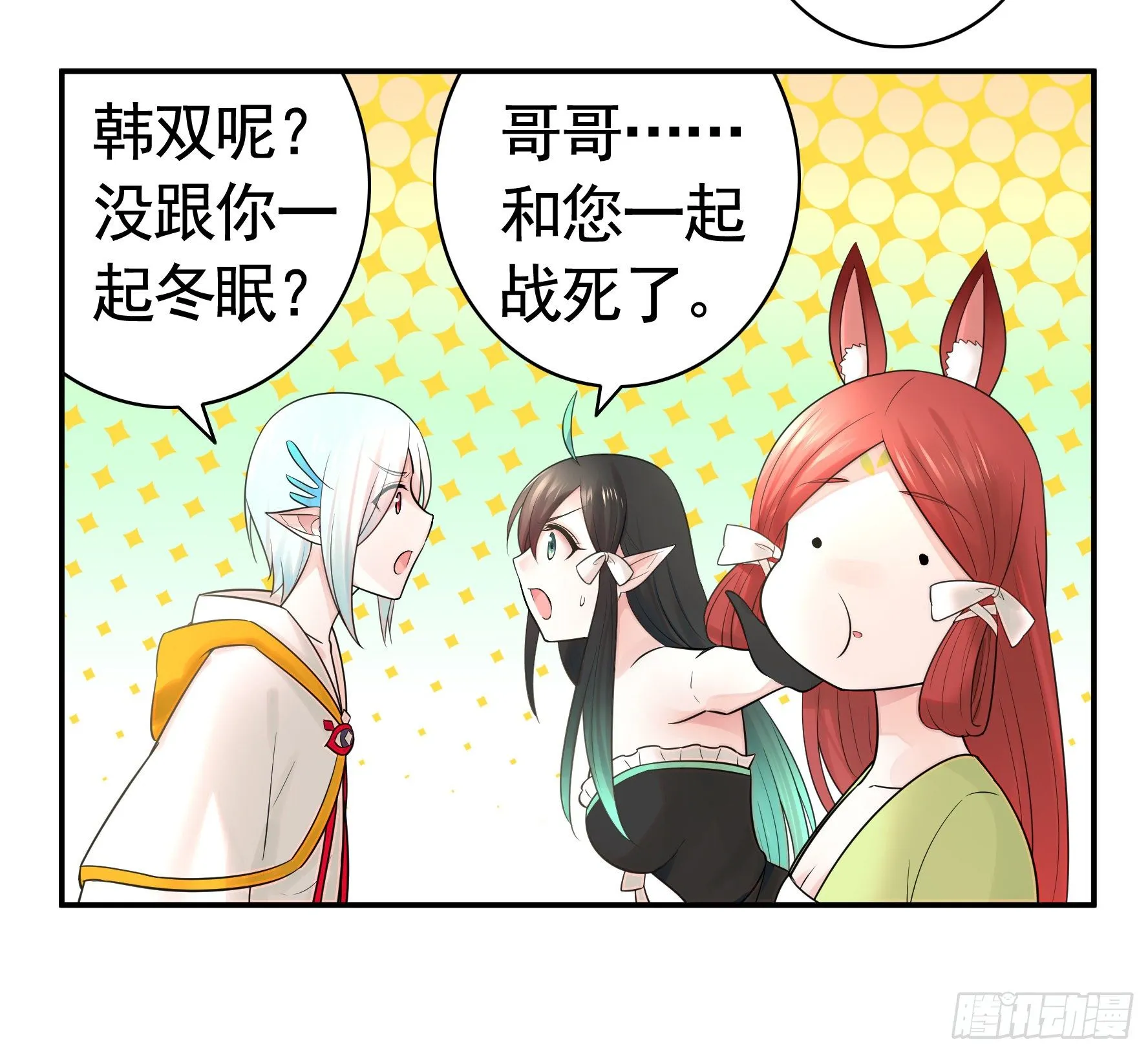 我把你当兄弟你竟然是女人 第25页