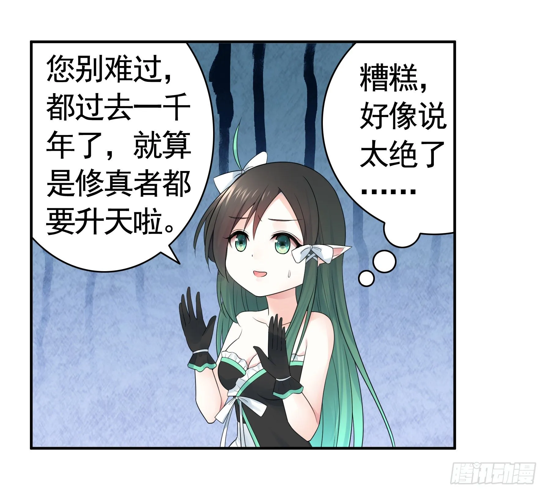 我把你当兄弟你竟然是女人 第28页