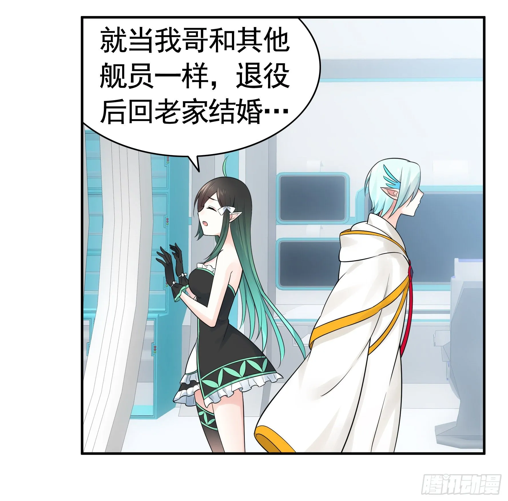 我把你当兄弟你竟然是女人 第29页