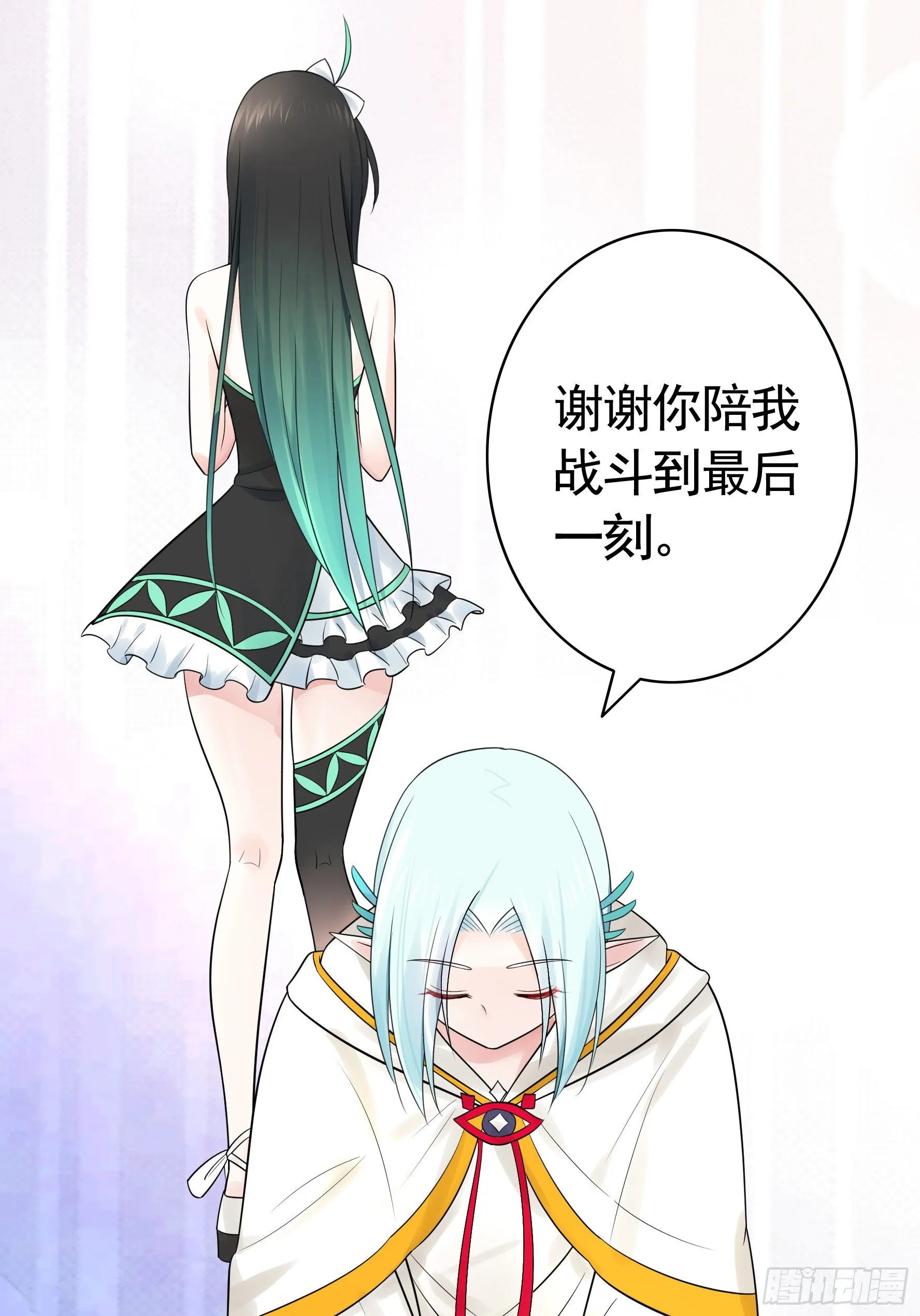 我把你当兄弟你竟然是女人 第31页