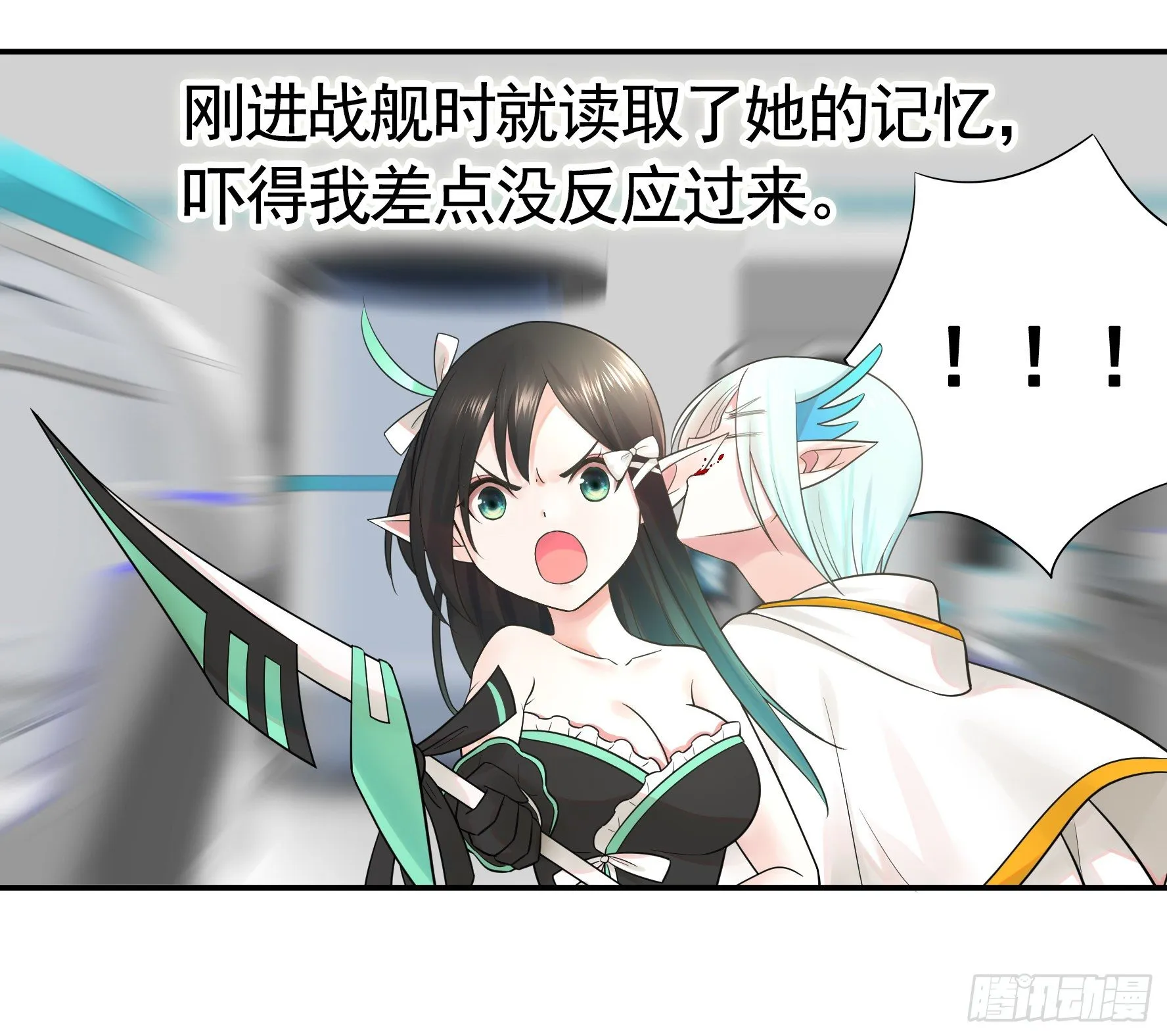 我把你当兄弟你竟然是女人 第35页
