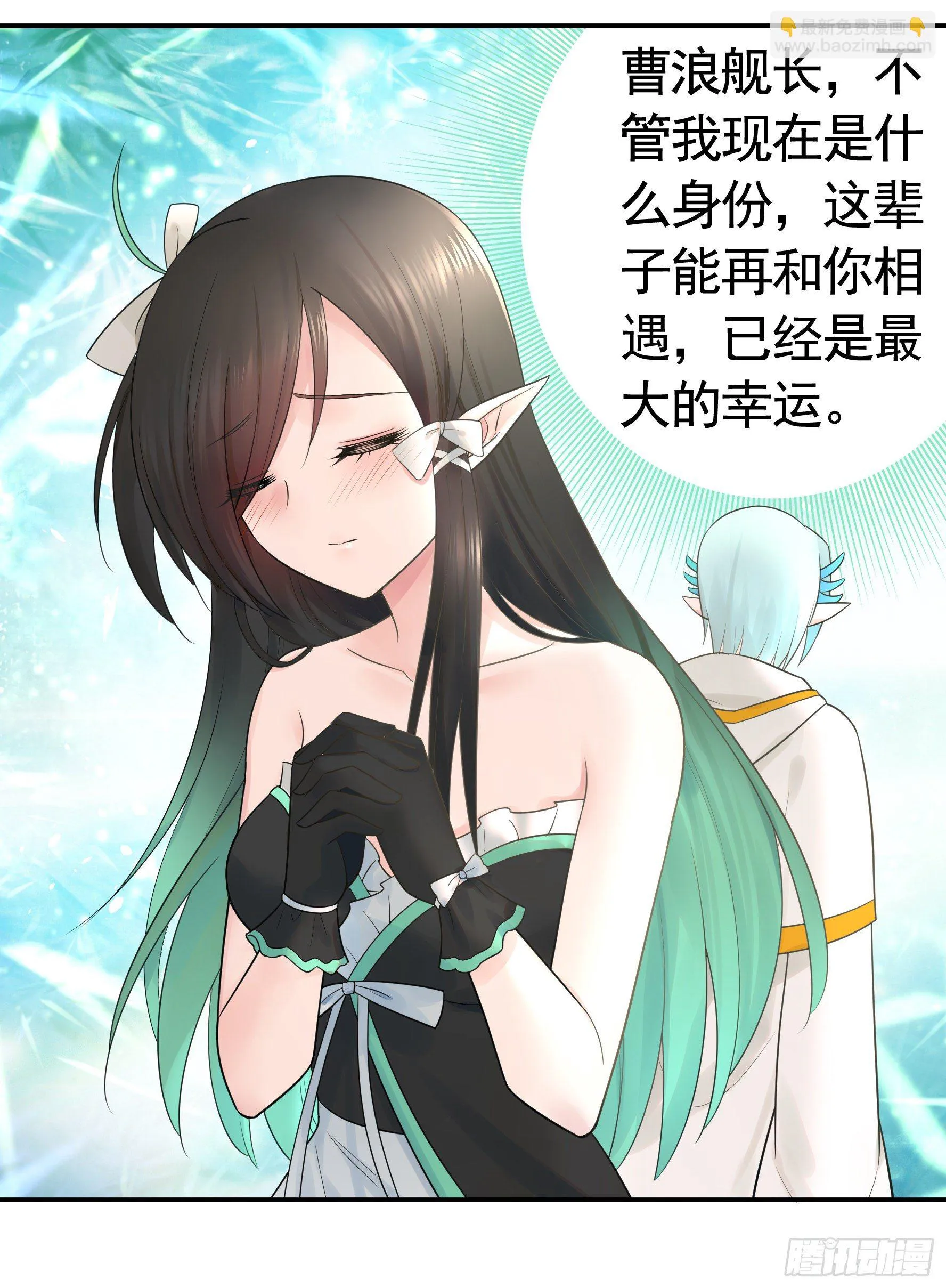 我把你当兄弟你竟然是女人 第36页