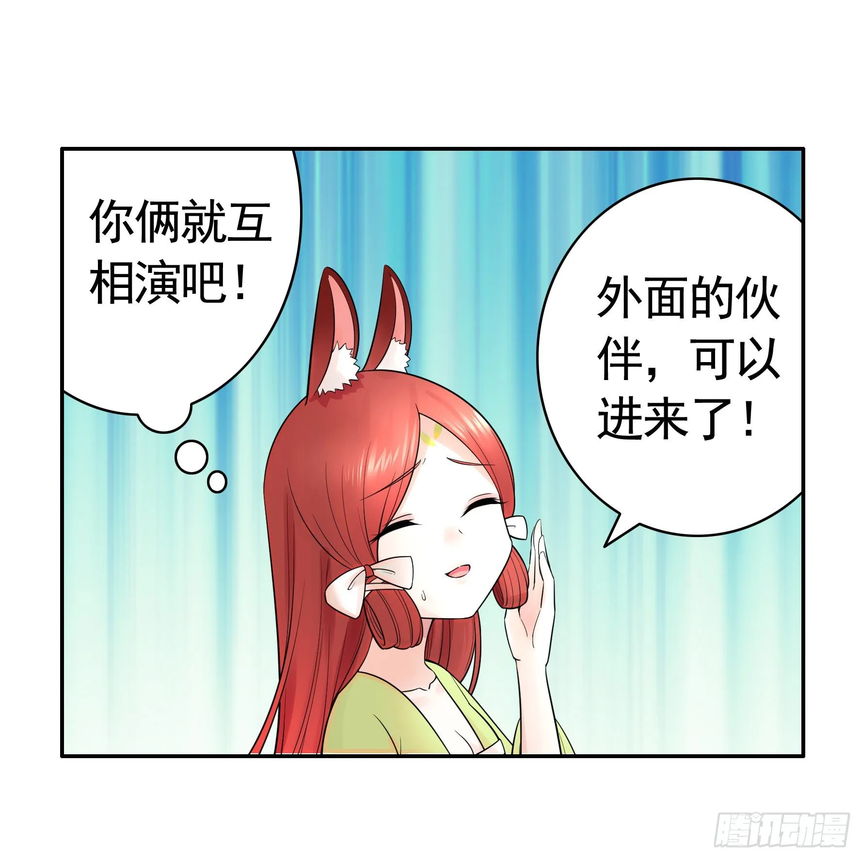 我把你当兄弟你竟然是女人 第38页