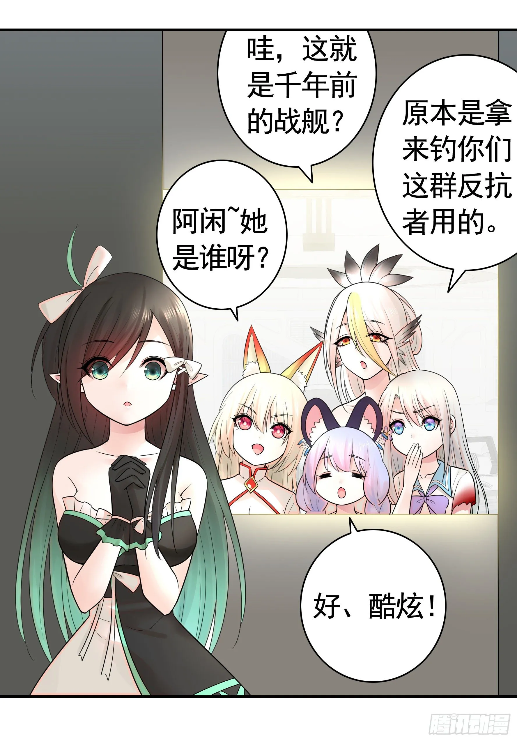 我把你当兄弟你竟然是女人 第39页