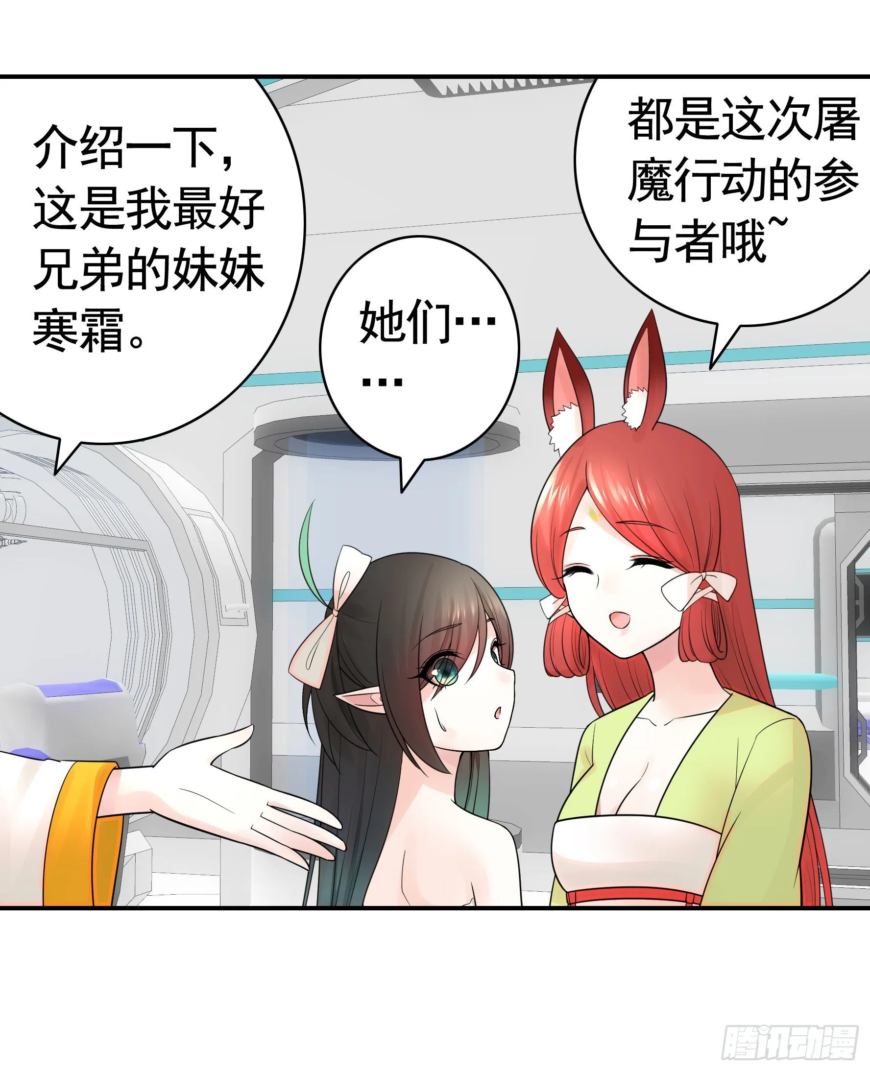我把你当兄弟你竟然是女人 第40页