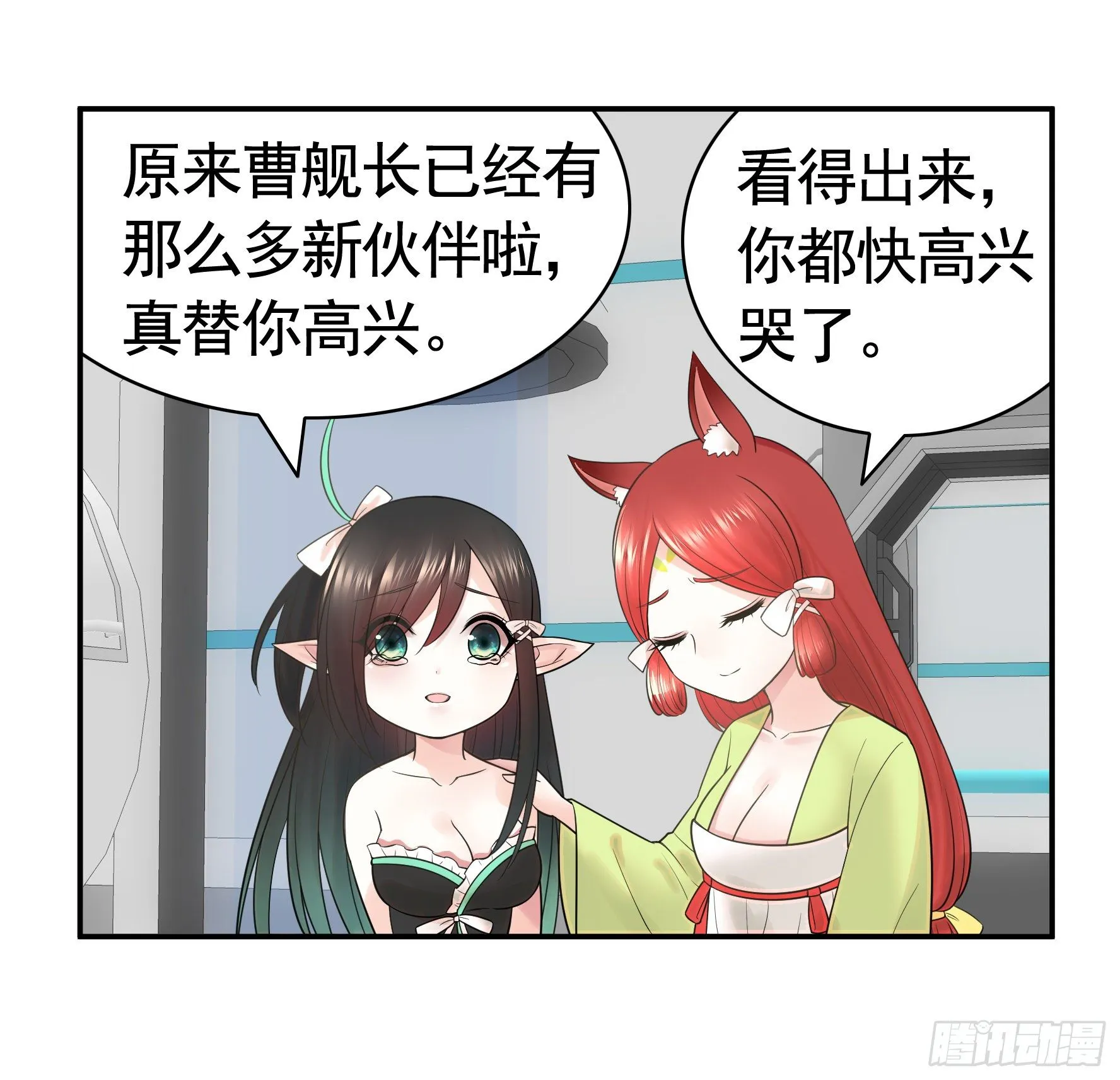 我把你当兄弟你竟然是女人 第42页