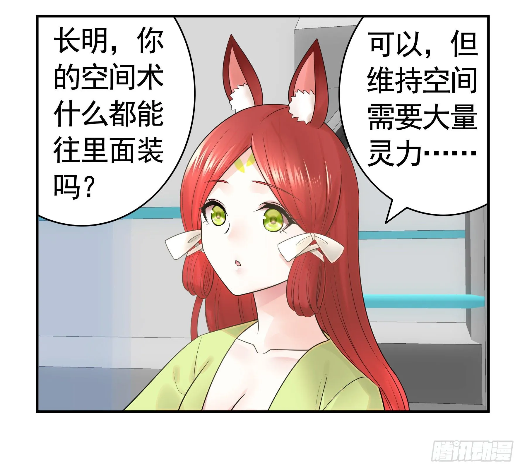 我把你当兄弟你竟然是女人 第43页