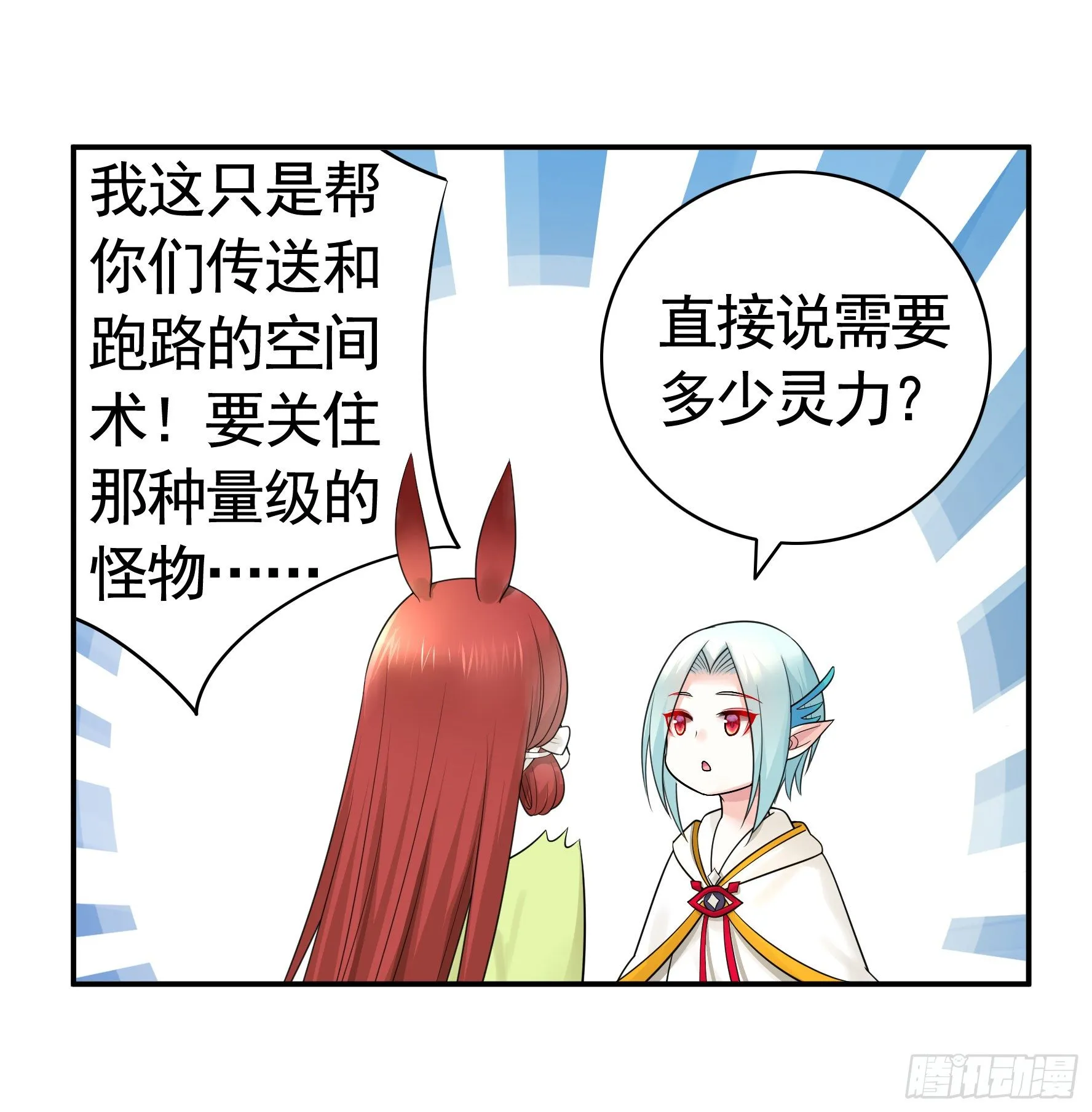 我把你当兄弟你竟然是女人 第47页