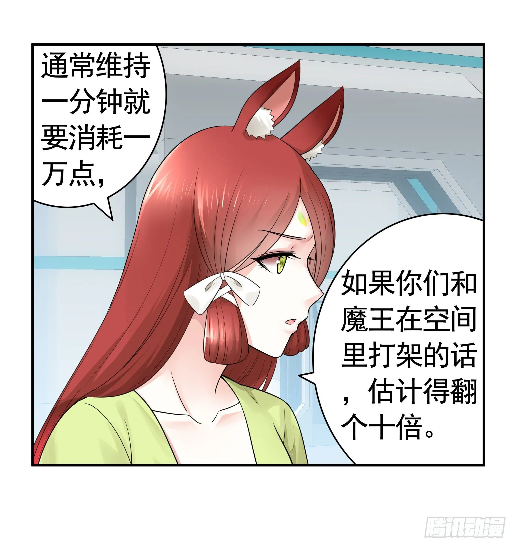 我把你当兄弟你竟然是女人 第48页