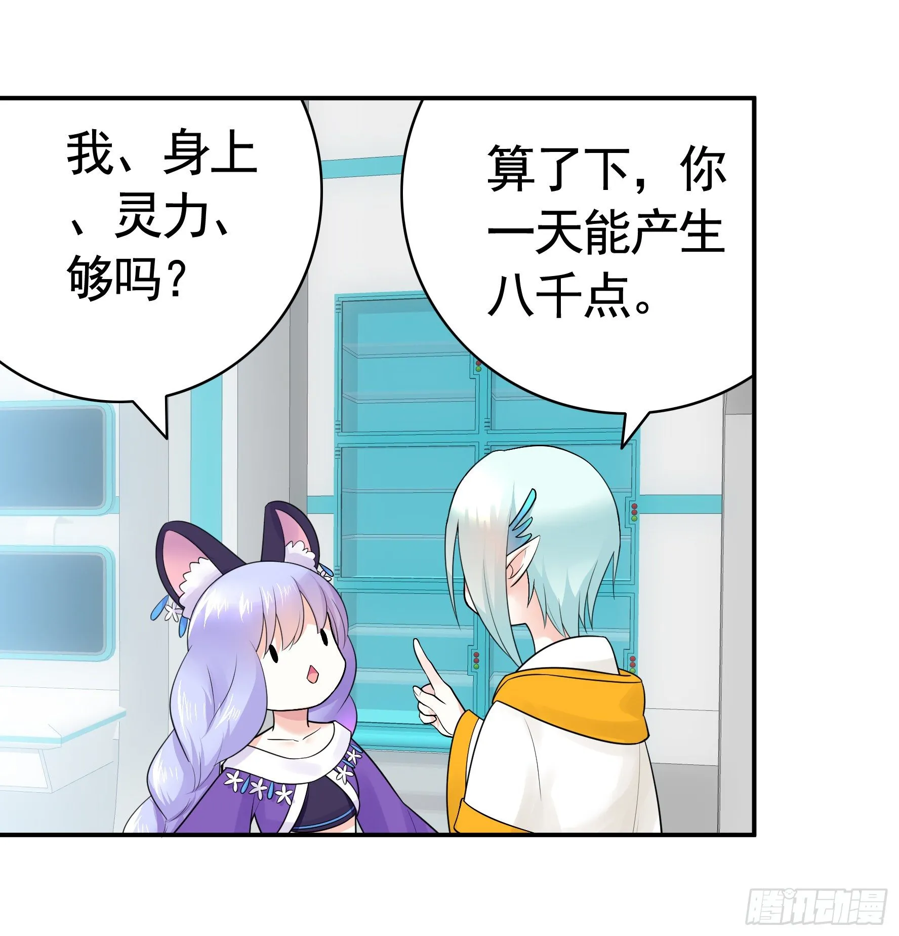 我把你当兄弟你竟然是女人 第49页