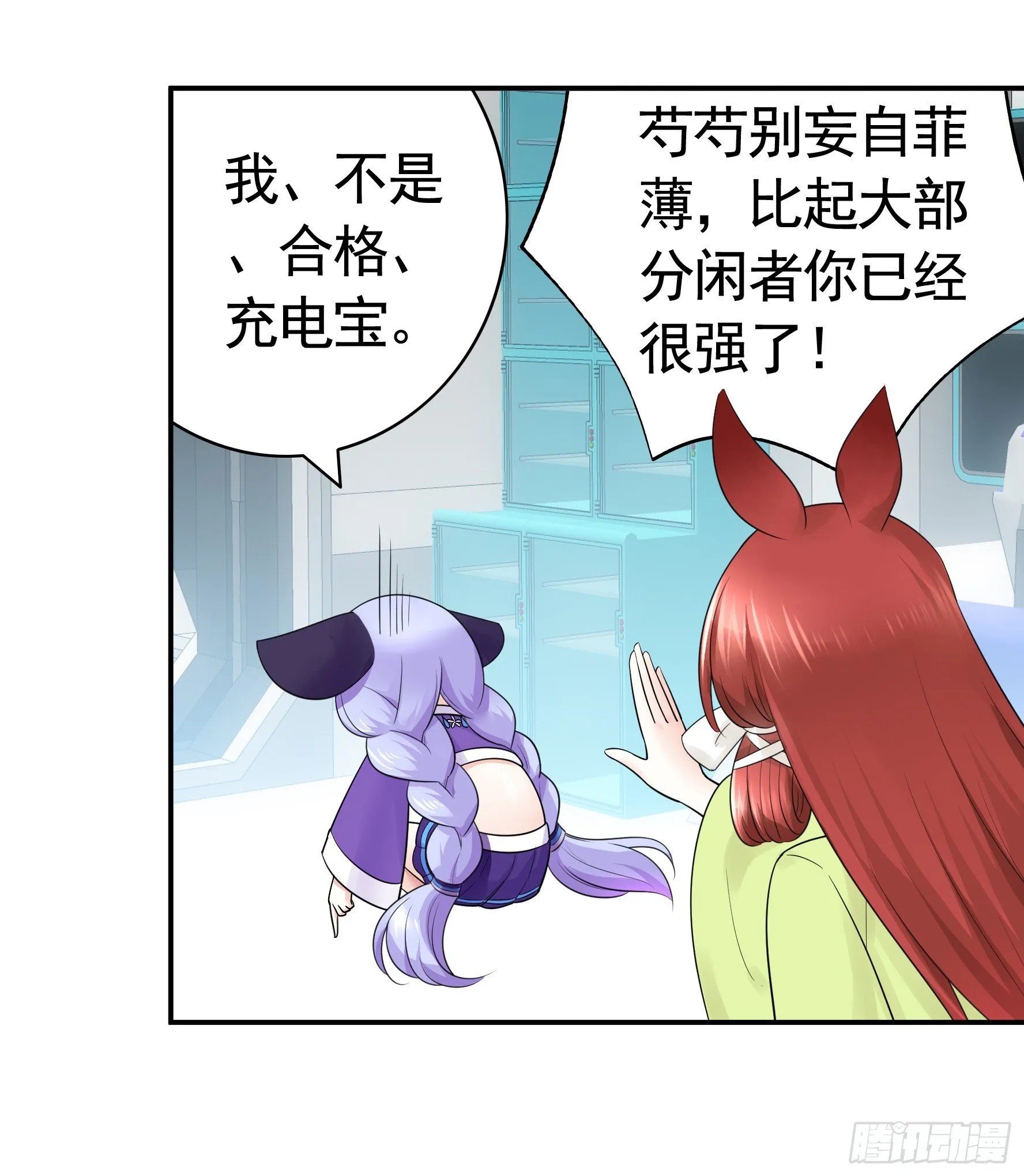 我把你当兄弟你竟然是女人 第50页
