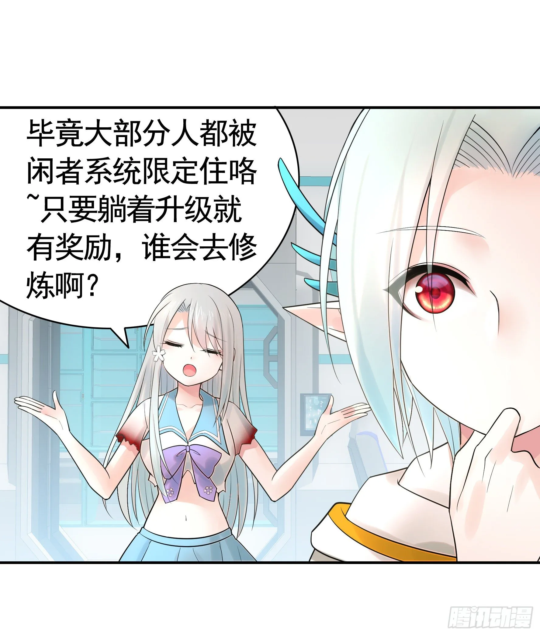 我把你当兄弟你竟然是女人 第52页