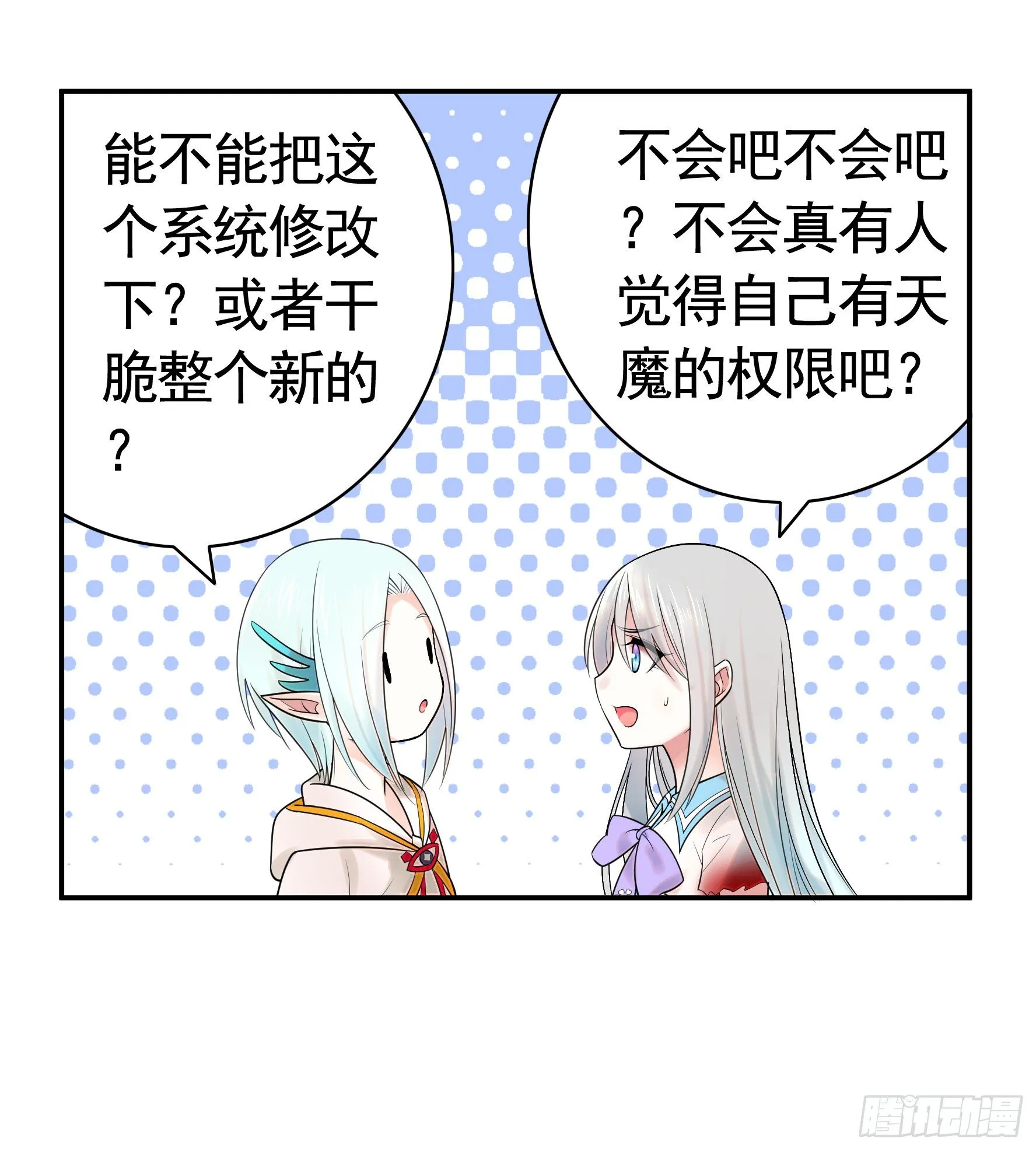 我把你当兄弟你竟然是女人 第53页