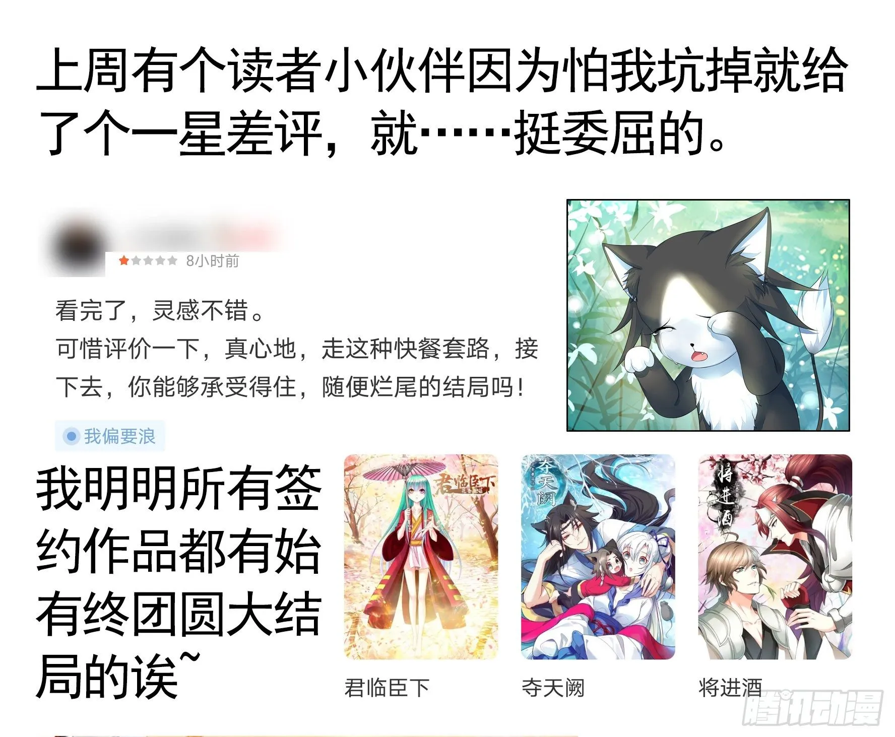 我把你当兄弟你竟然是女人 第55页