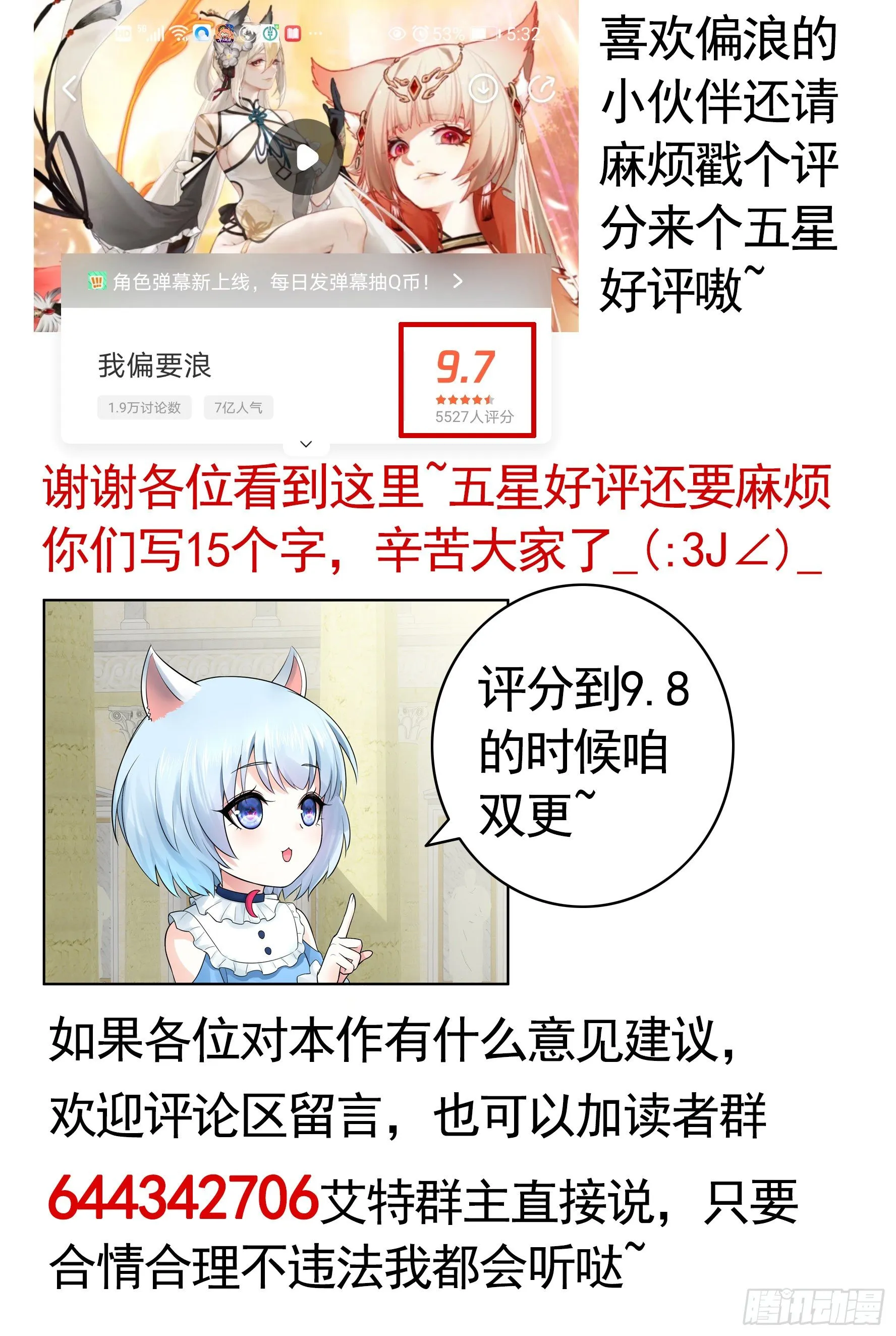我把你当兄弟你竟然是女人 第56页