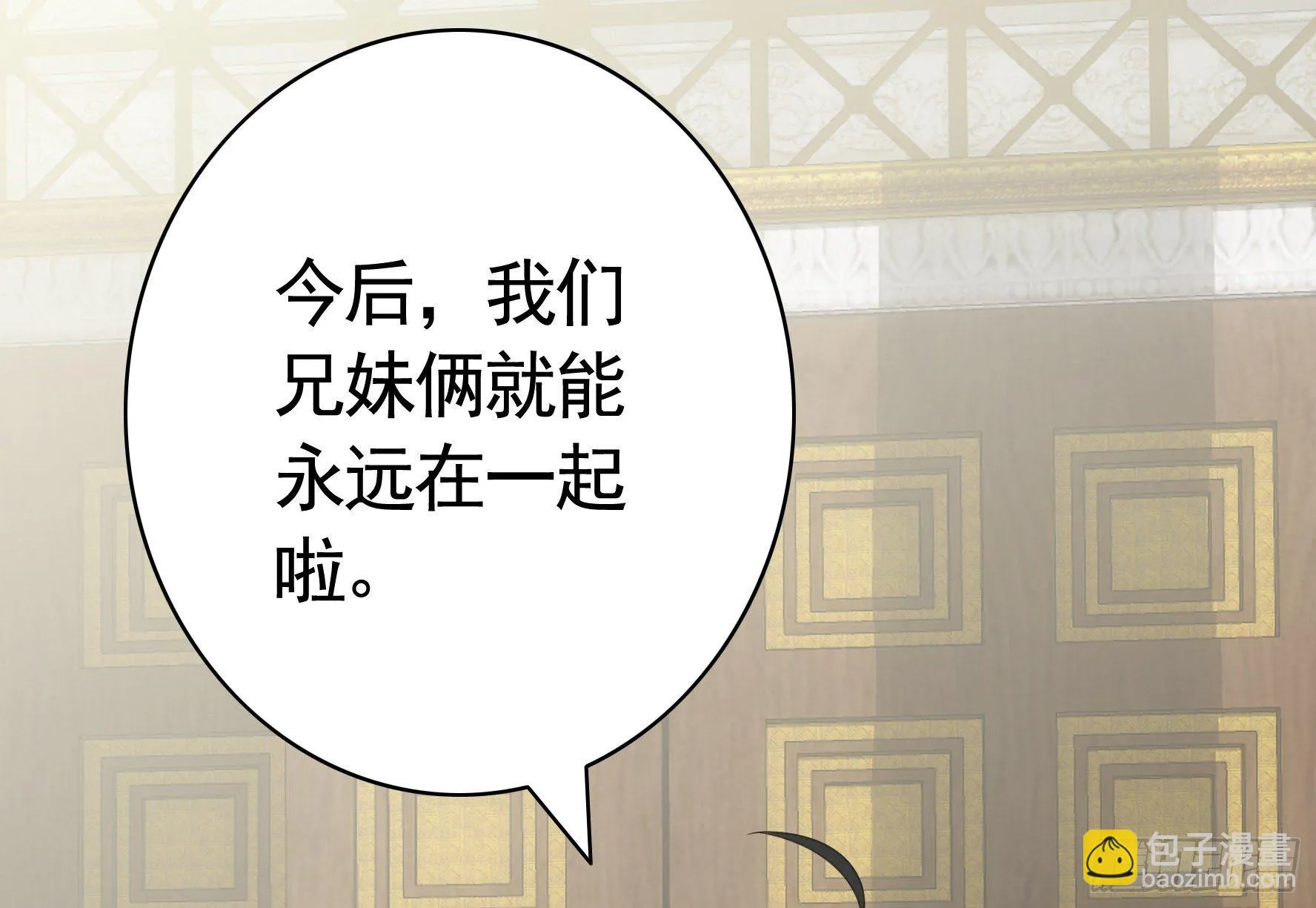 你可以成为光 第3页