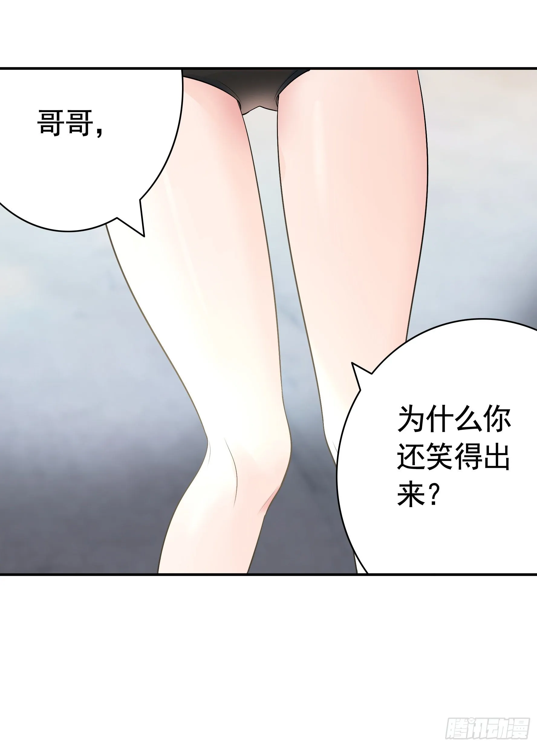 你可以成为光 第5页