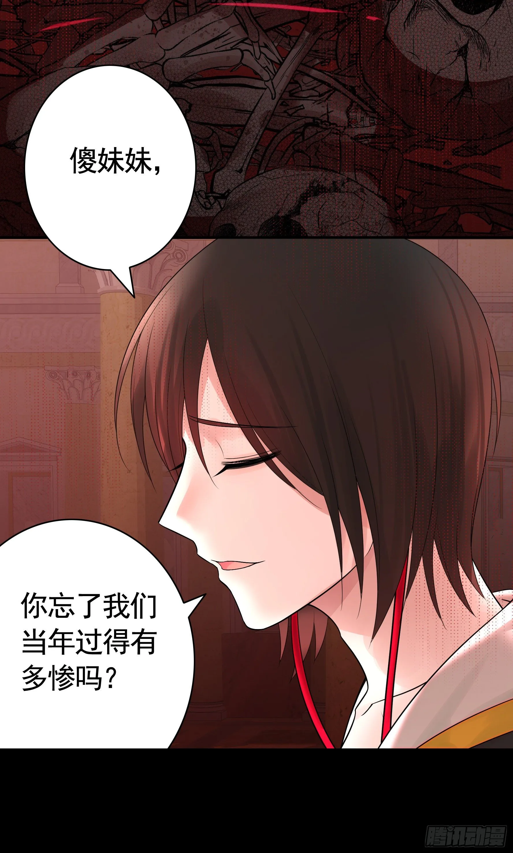 你可以成为光 第9页