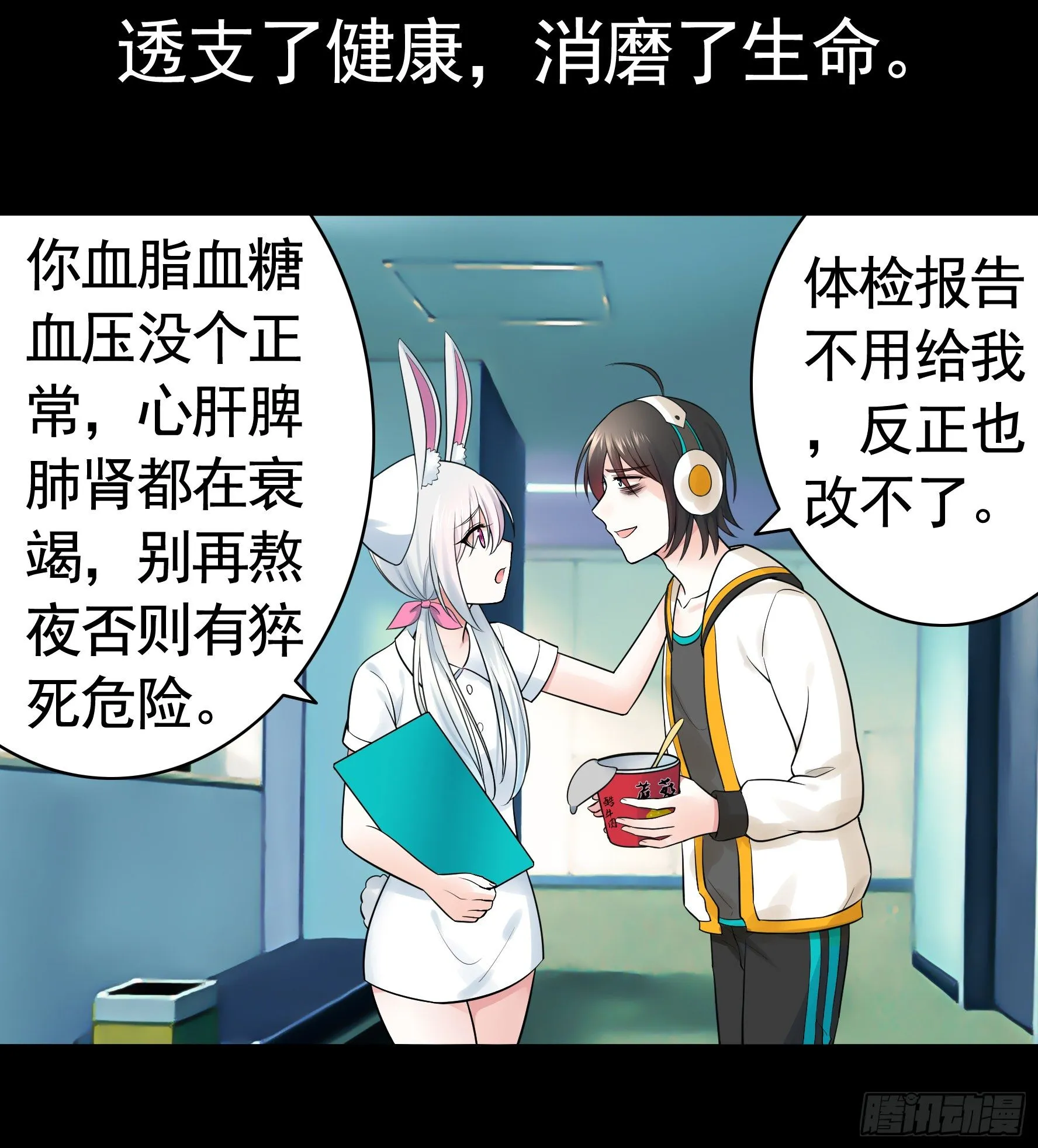 你可以成为光 第11页