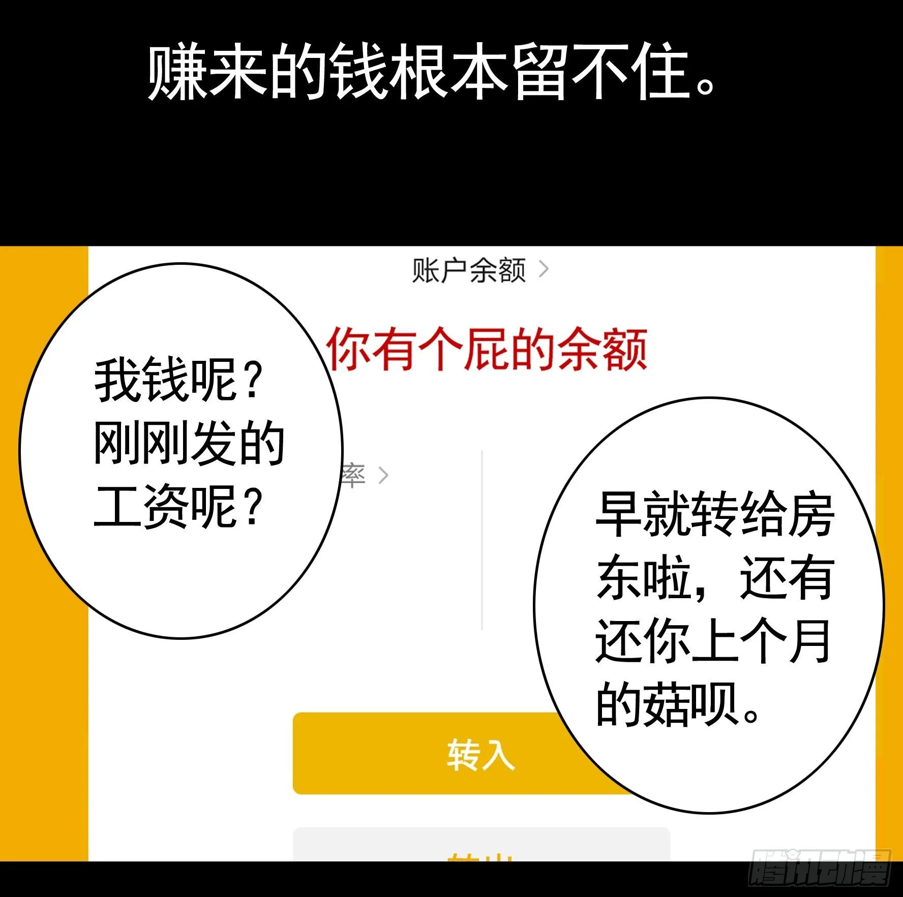 你可以成为光 第12页