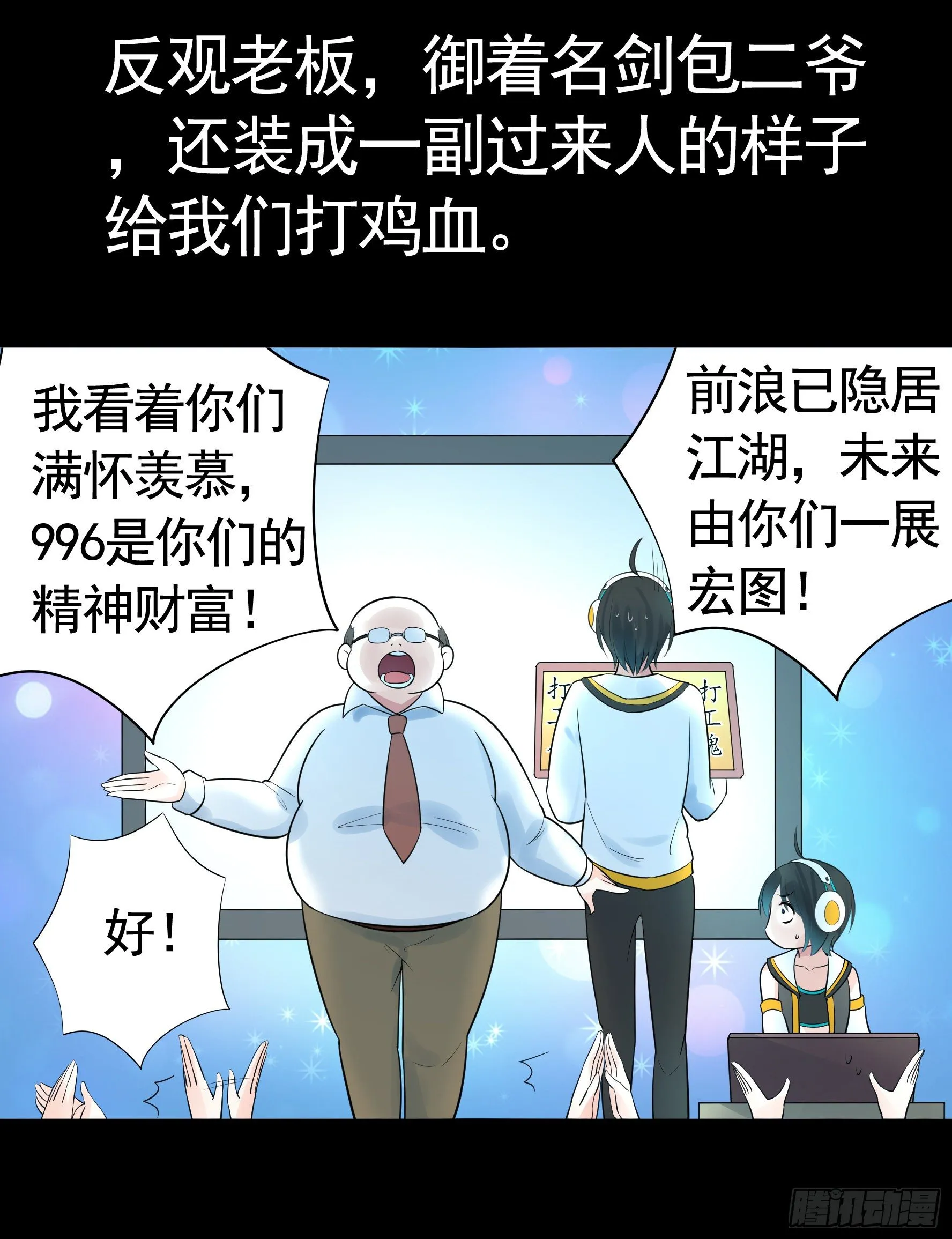 你可以成为光 第13页