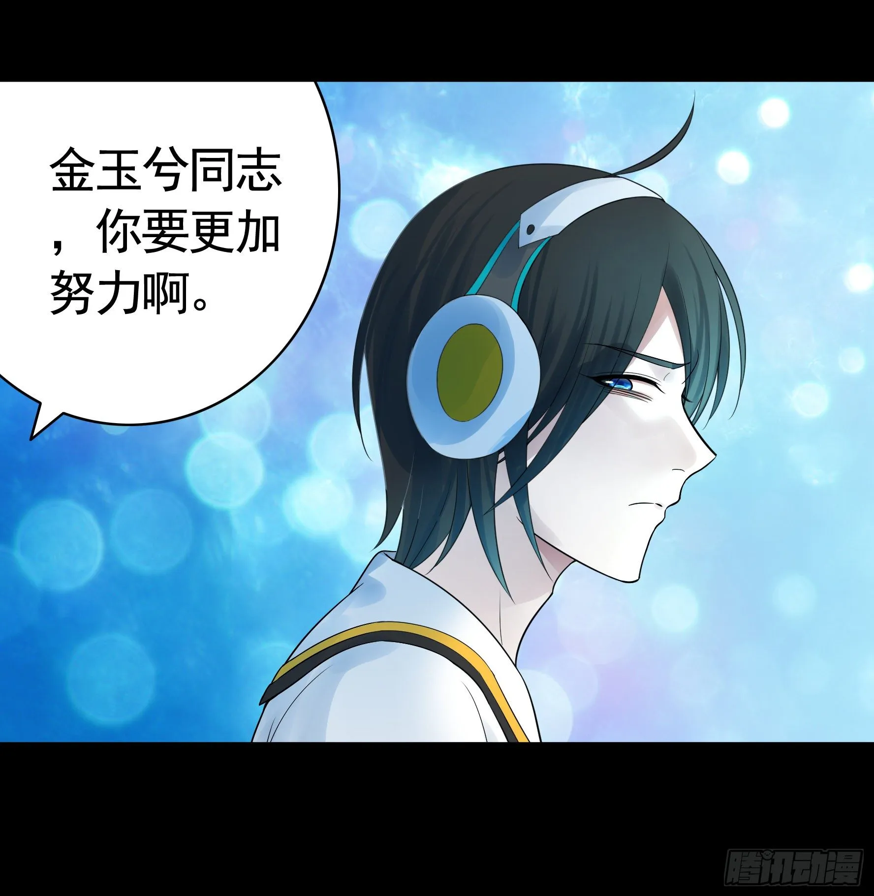 你可以成为光 第14页
