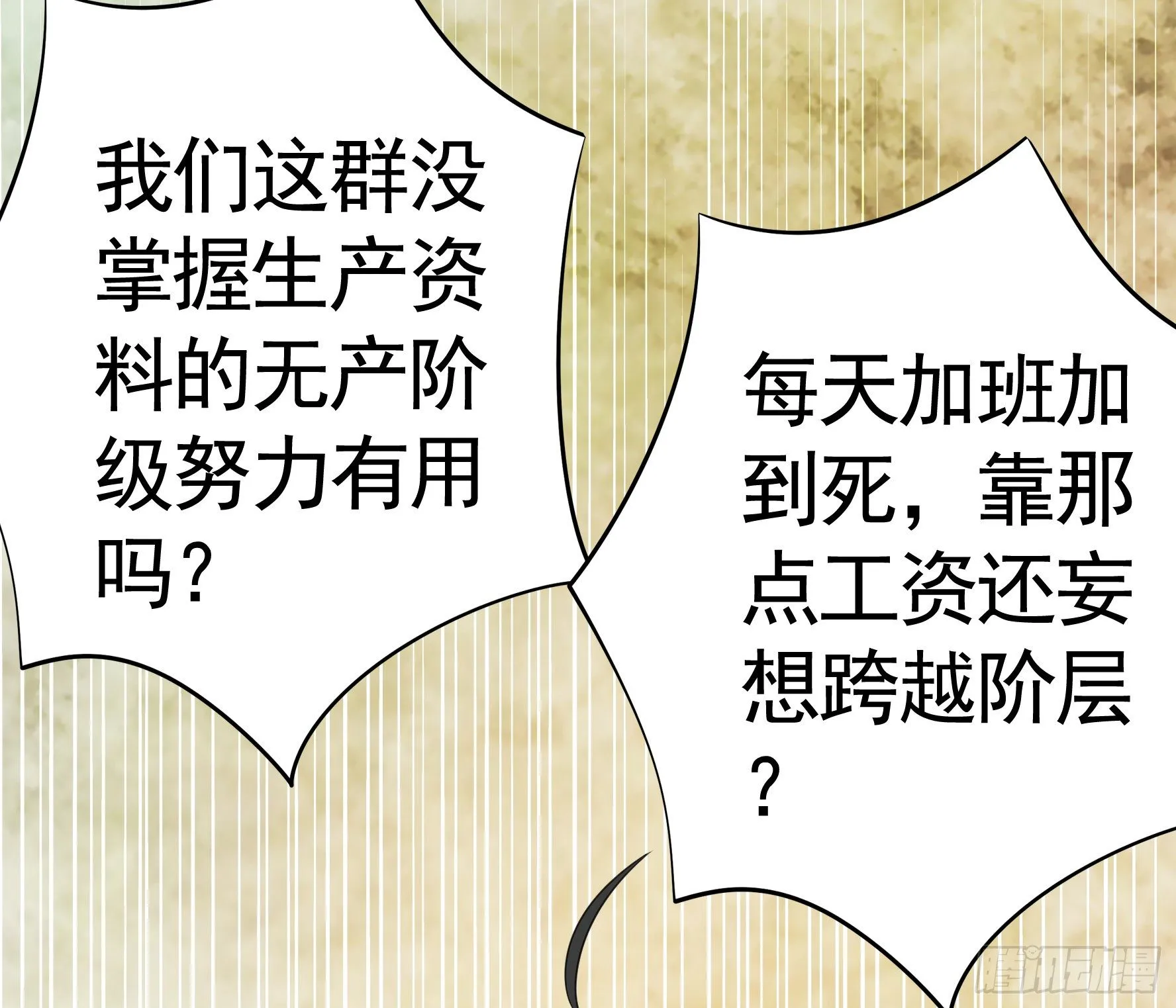 你可以成为光 第16页