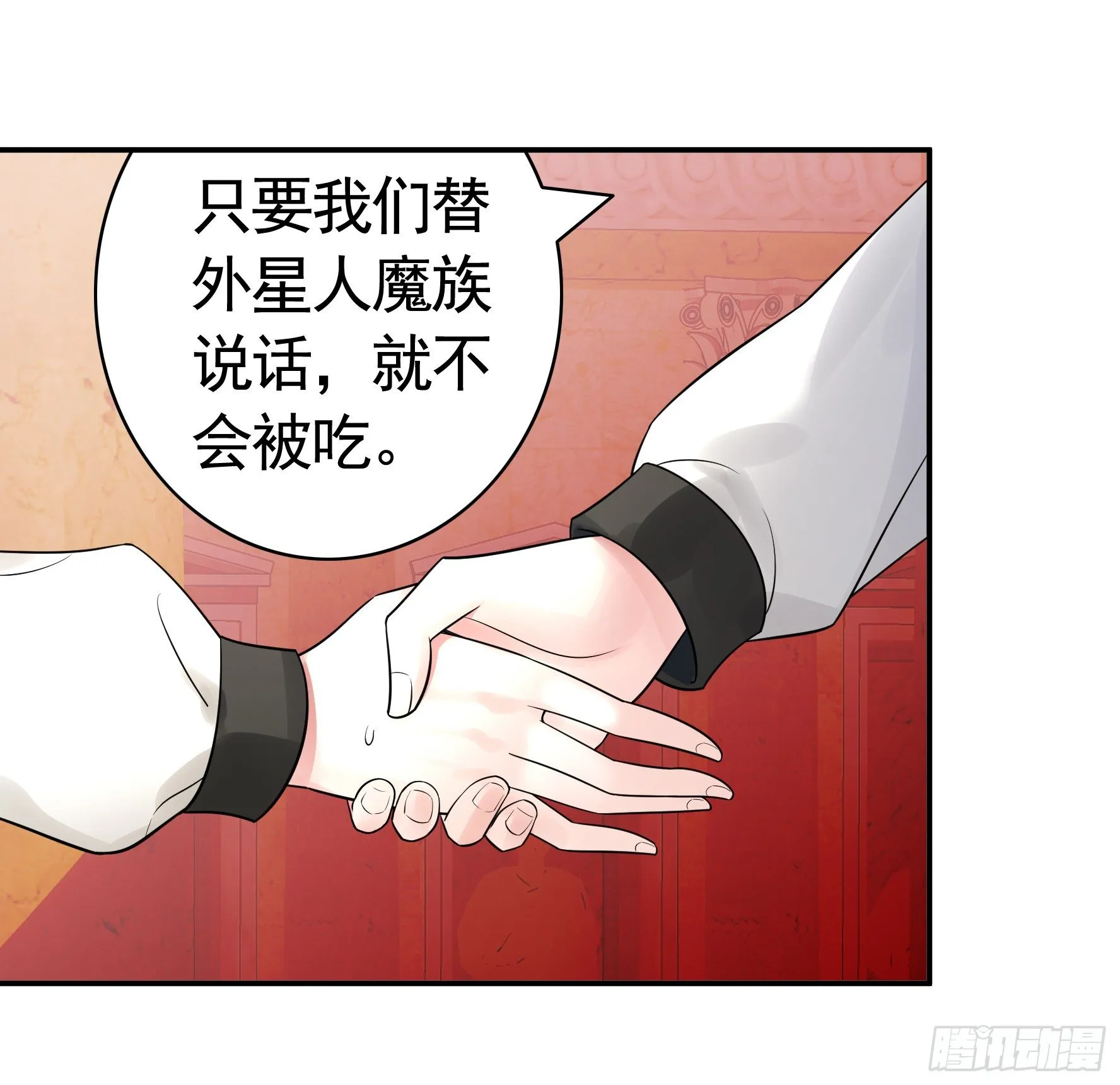 你可以成为光 第19页