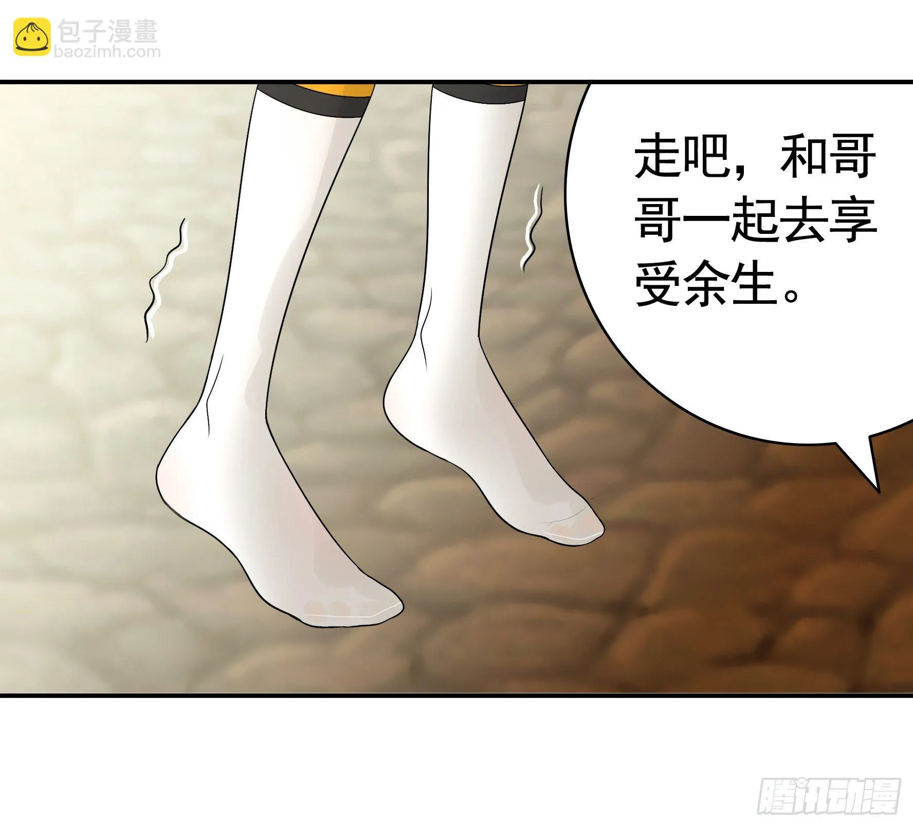 你可以成为光 第24页
