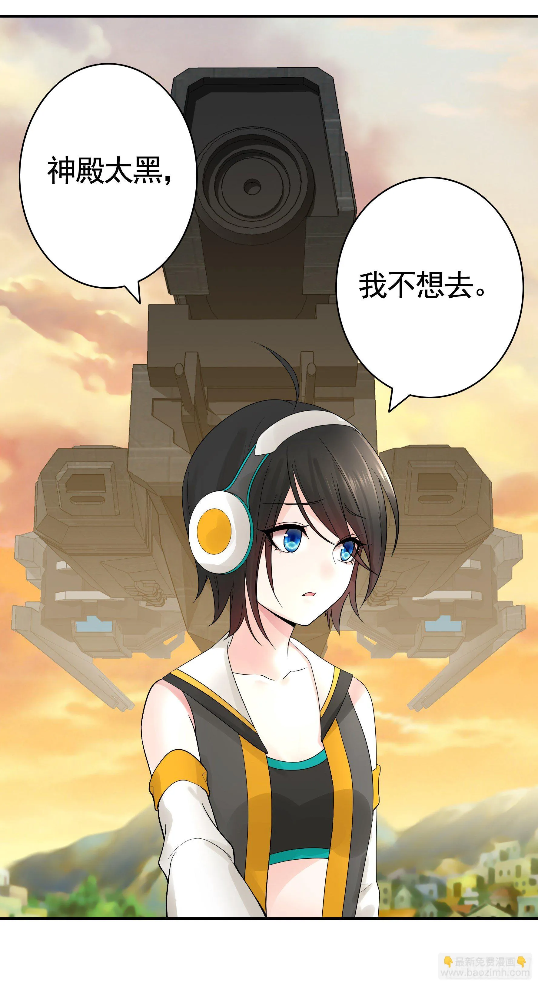 你可以成为光 第28页