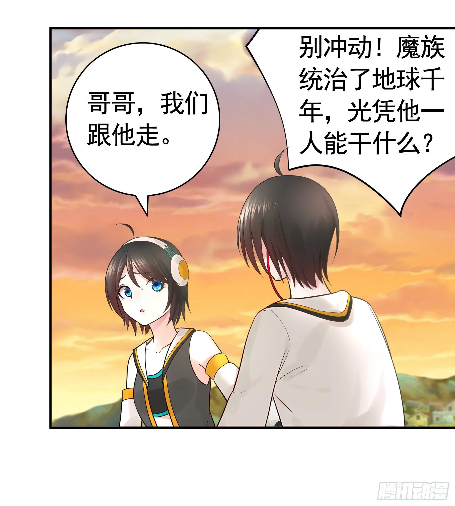 你可以成为光 第32页