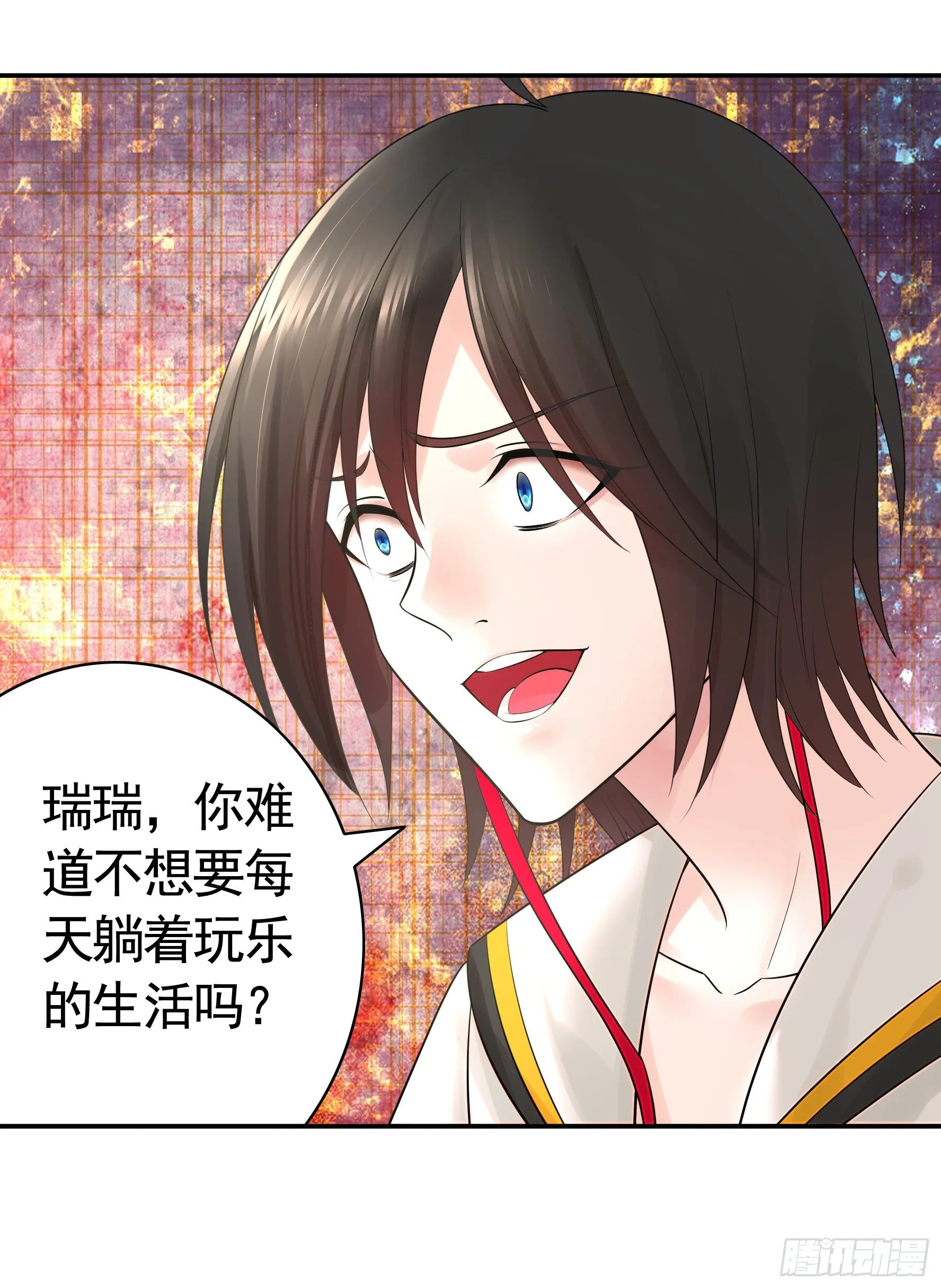 你可以成为光 第33页