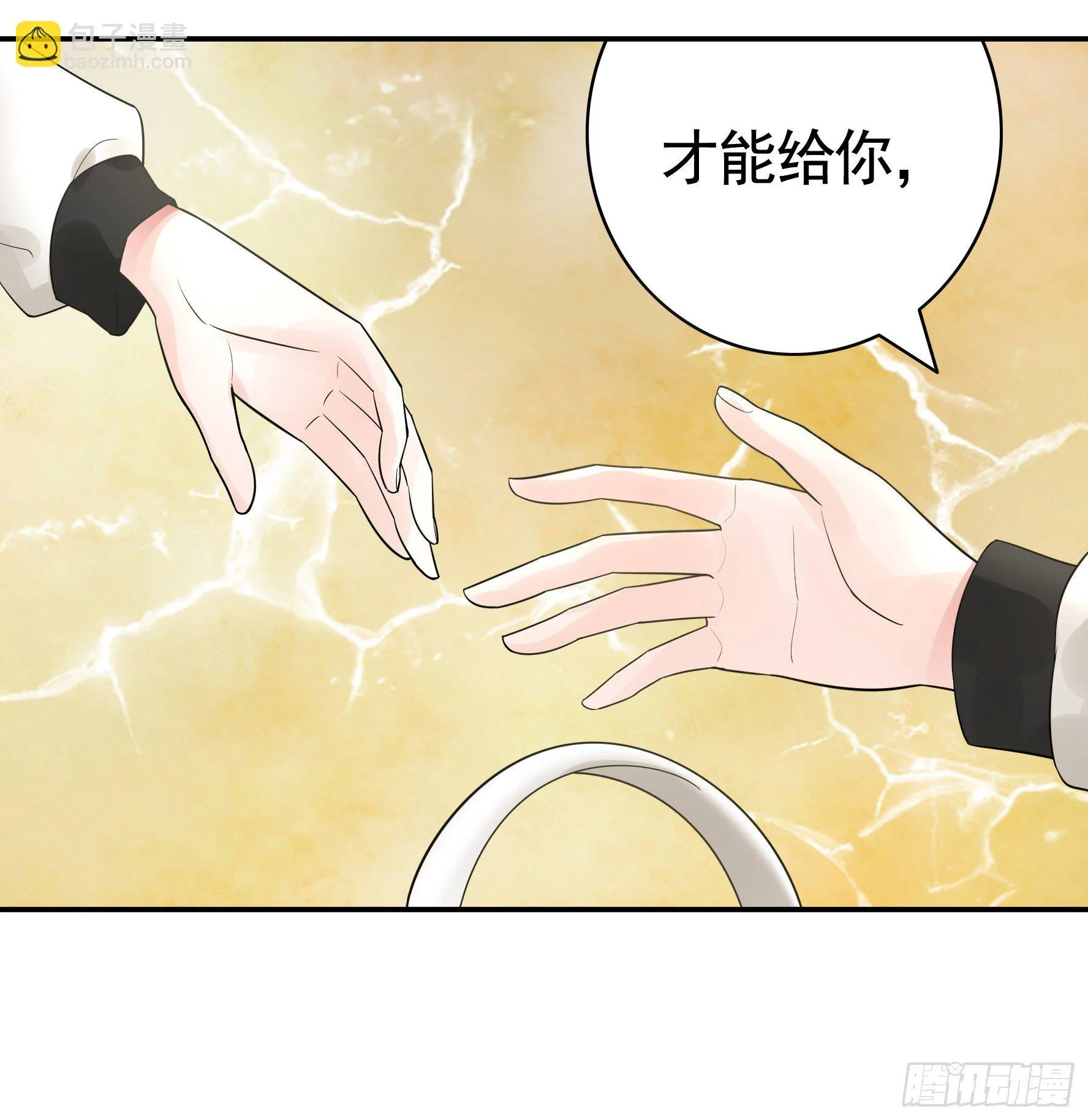 你可以成为光 第35页