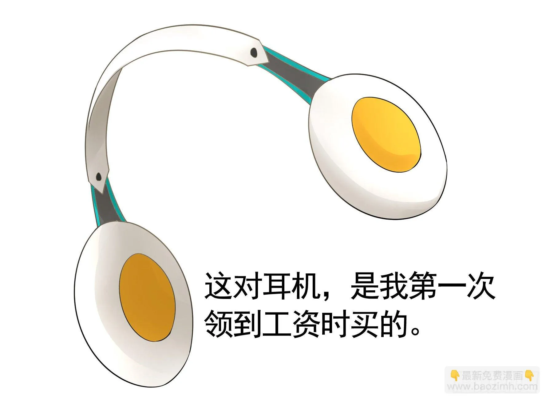 你可以成为光 第37页