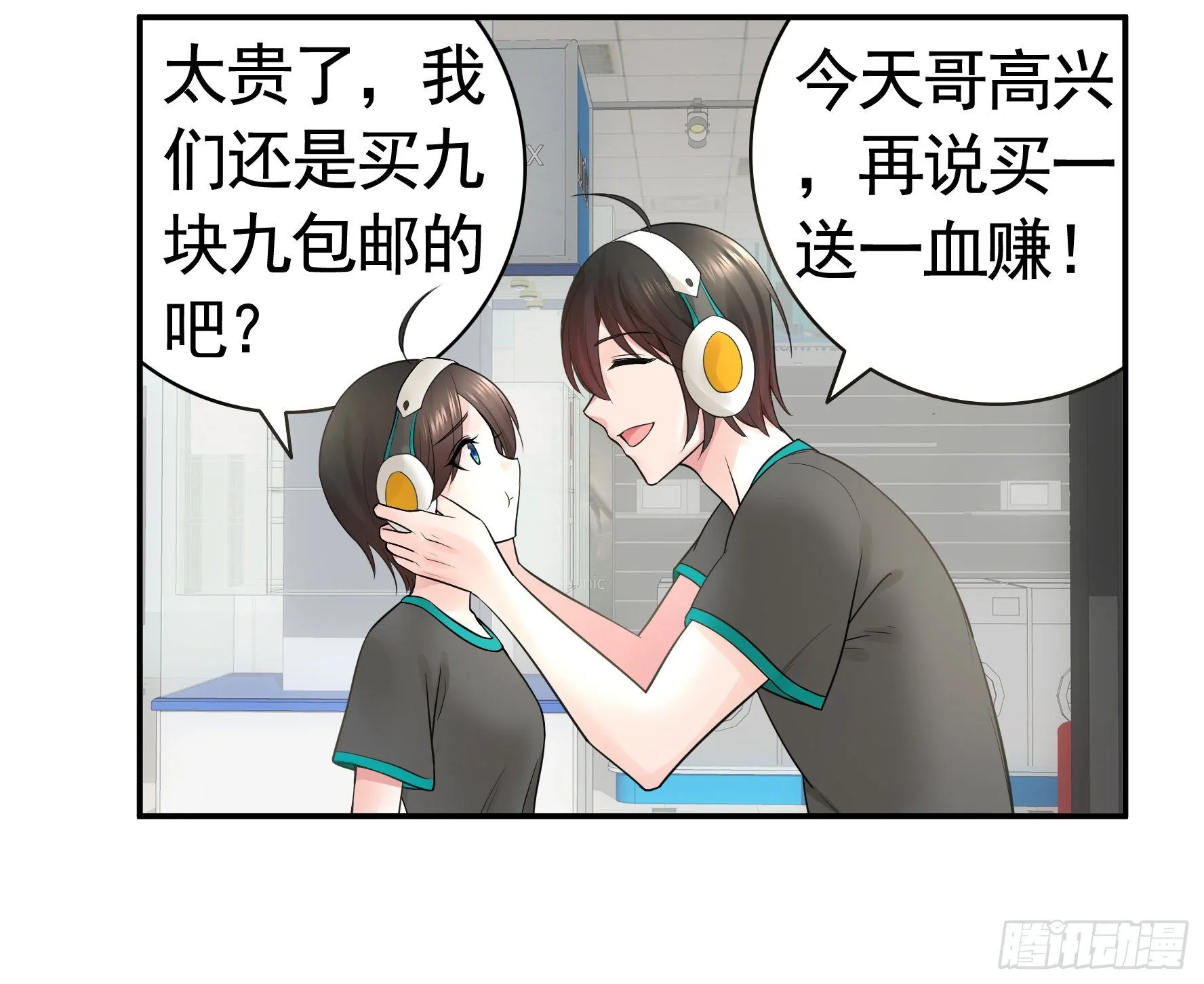 你可以成为光 第38页