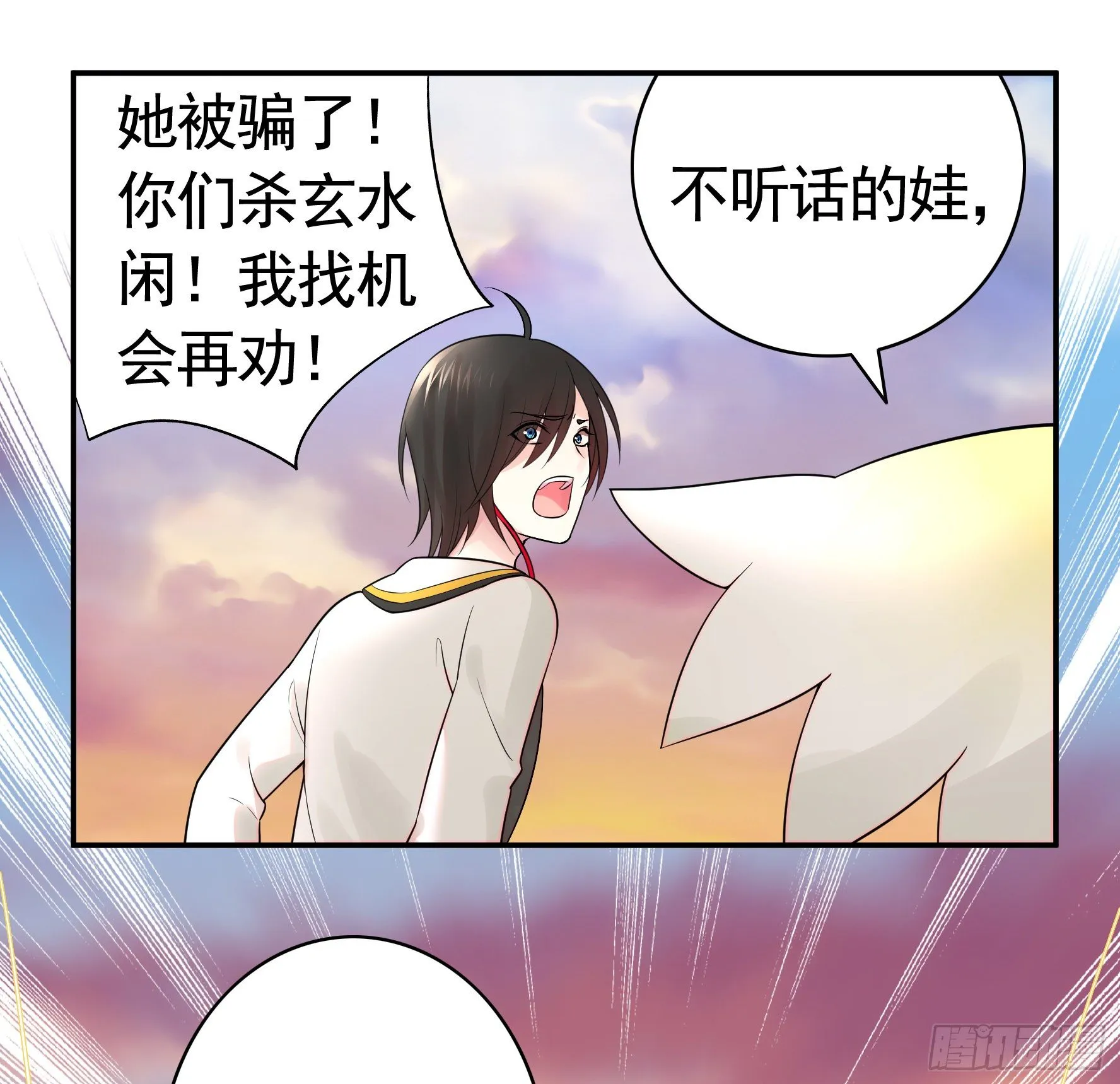 你可以成为光 第41页