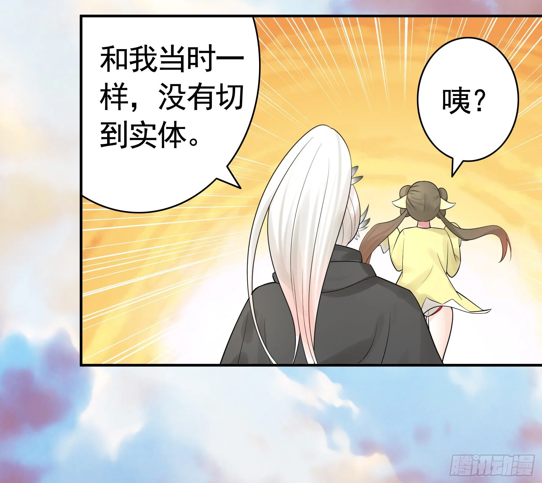 你可以成为光 第45页