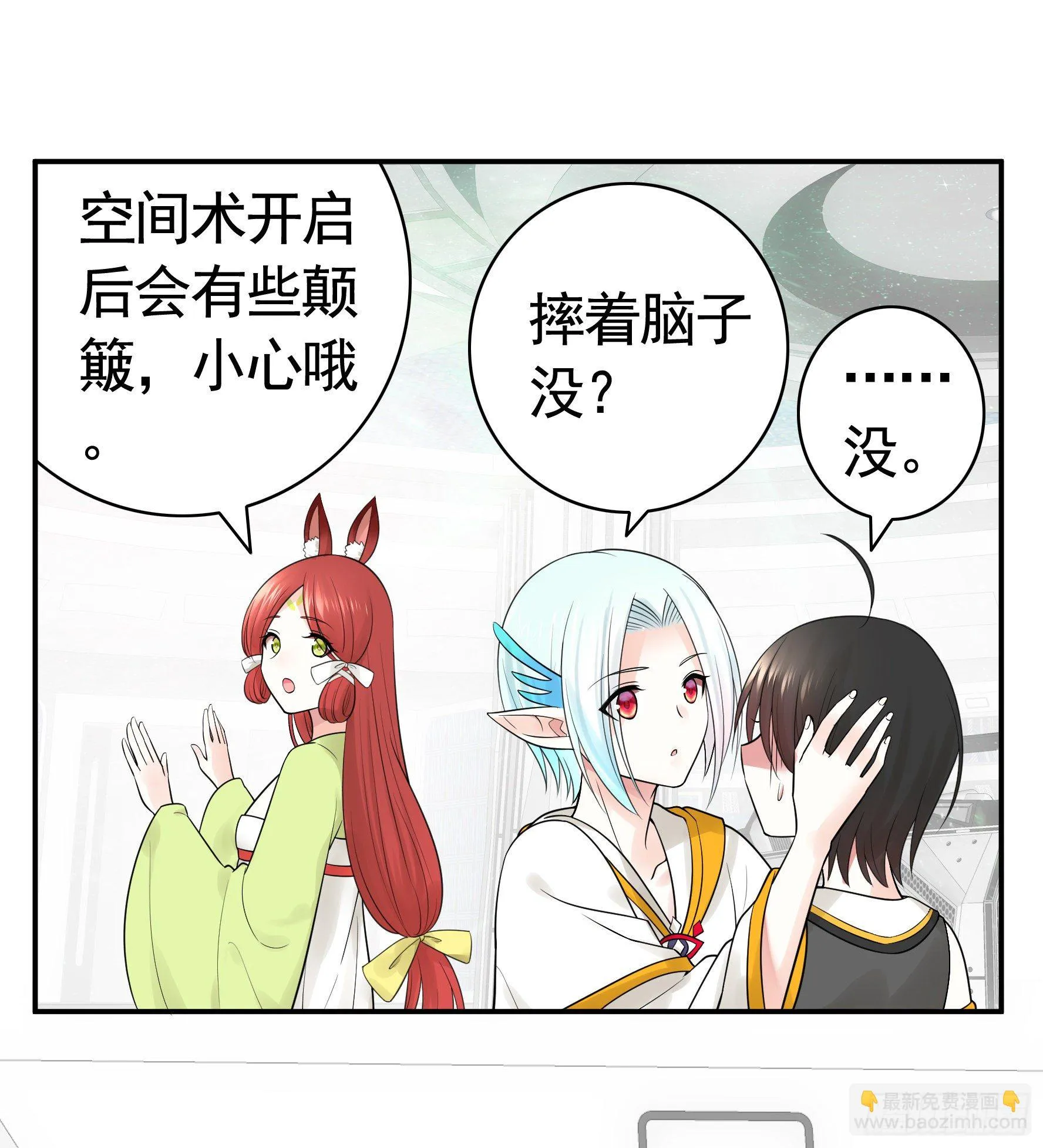 你可以成为光 第48页