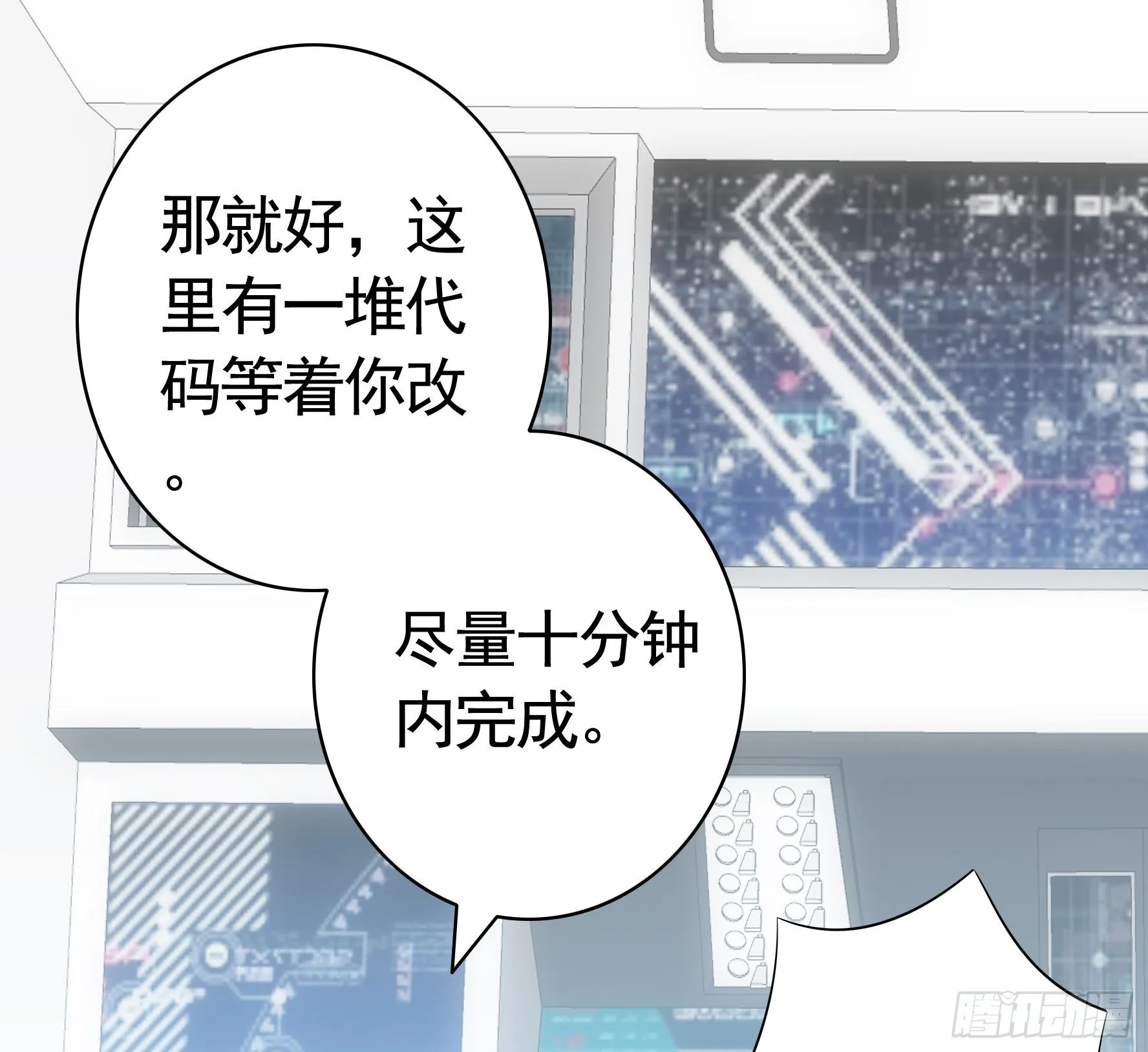 你可以成为光 第49页