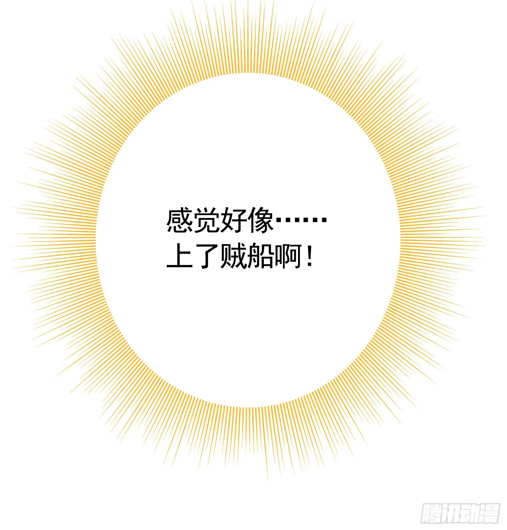 你可以成为光 第52页