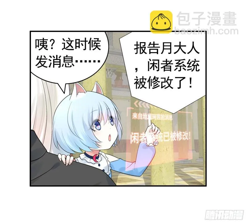 我去炸鱼塘 第6页