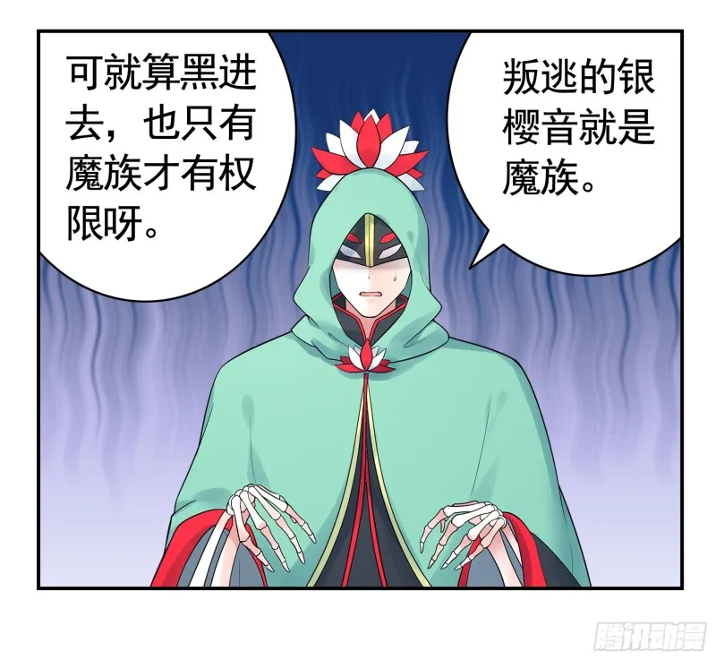 我去炸鱼塘 第8页